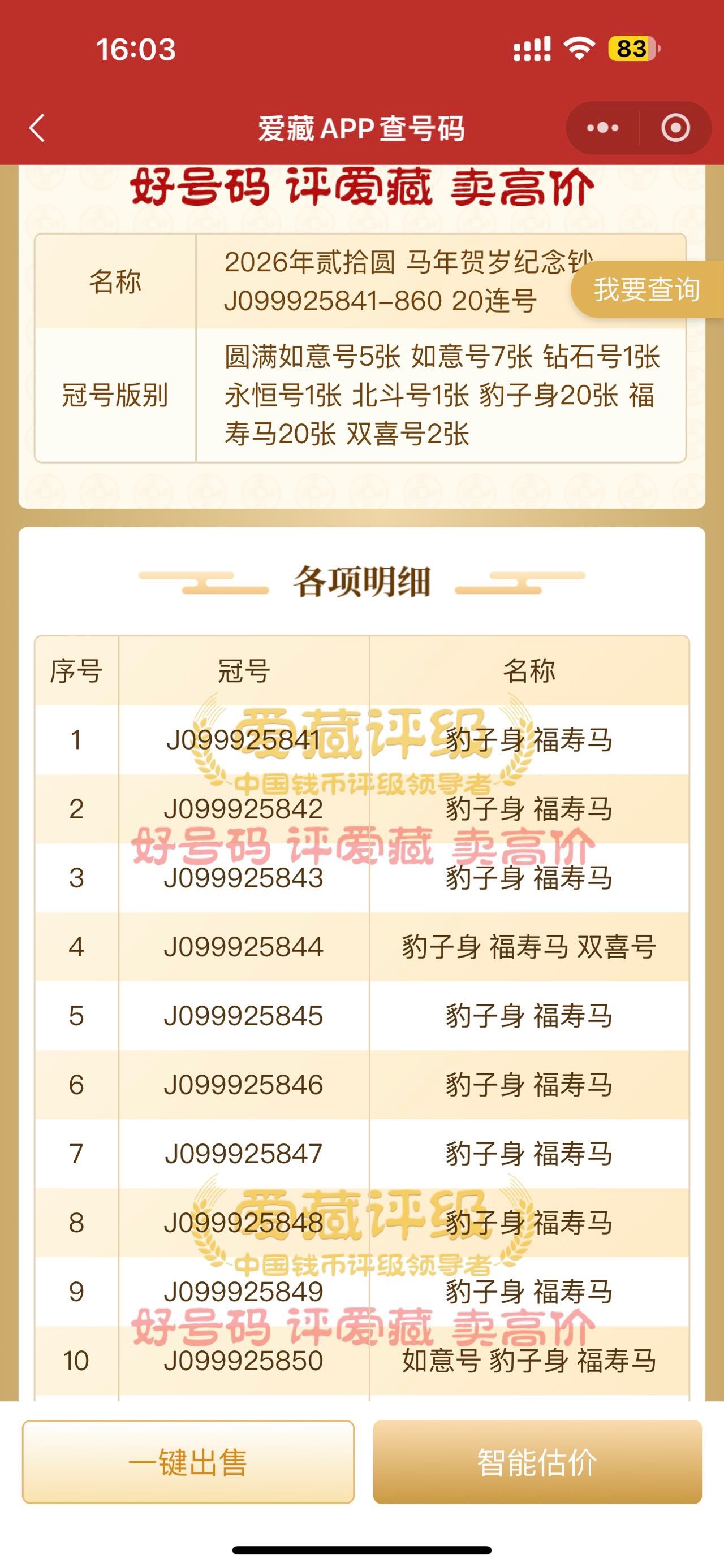 这组马钞+马币有人出3K，懂行的老哥们帮我估下价，没开玩笑是认真的。


53 / 作者:流光溢彩. / 