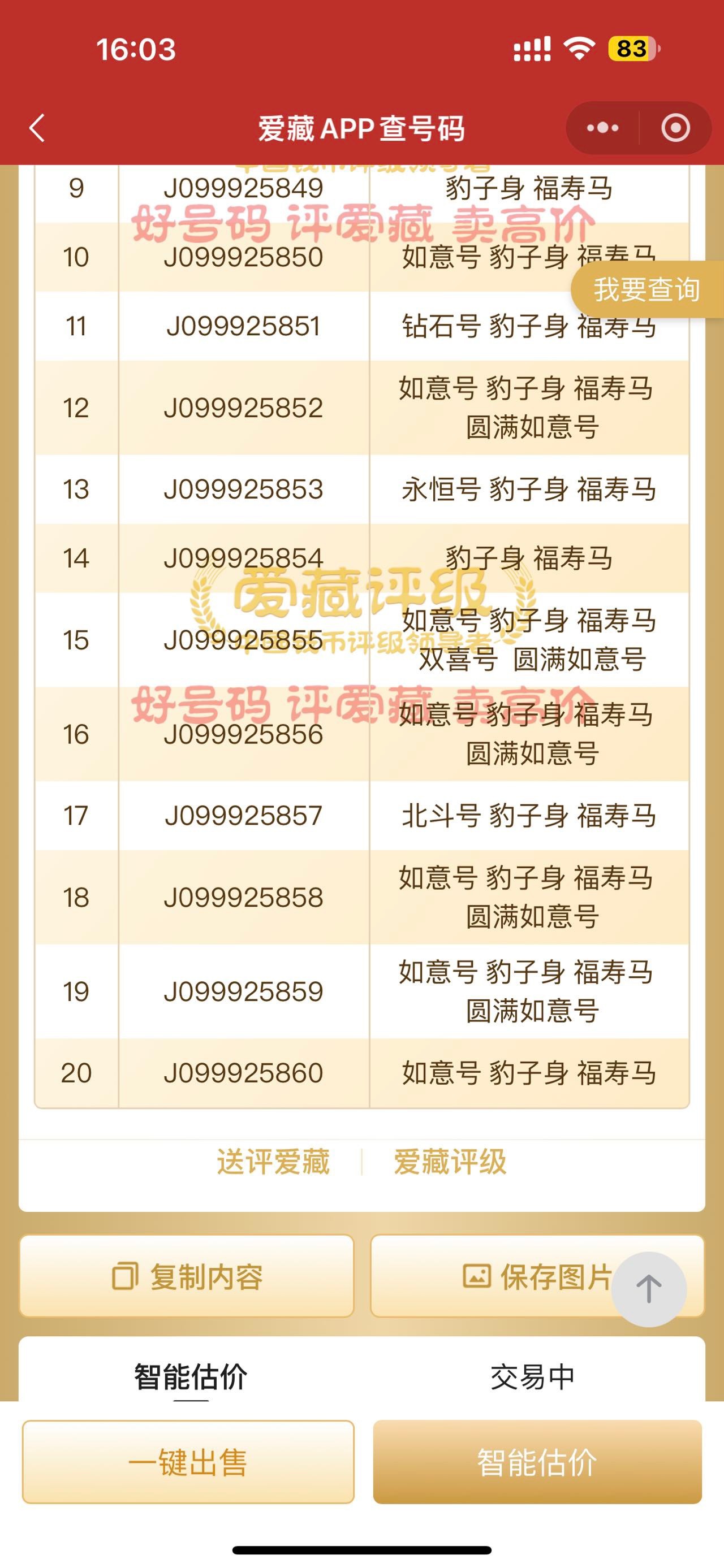 这组马钞+马币有人出3K，懂行的老哥们帮我估下价，没开玩笑是认真的。


0 / 作者:流光溢彩. / 