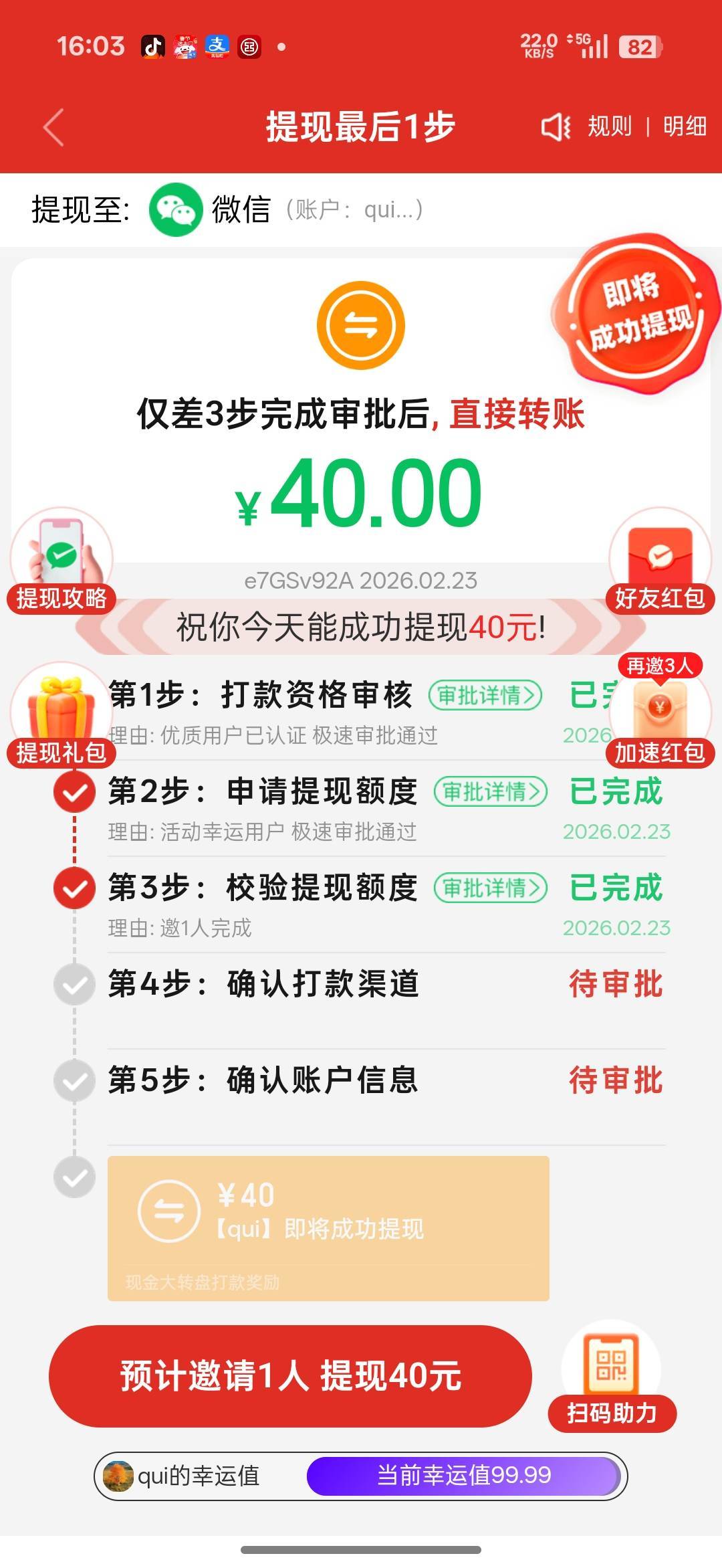 这个拼多多  还要拉多少人

26 / 作者:那时年少无知 / 