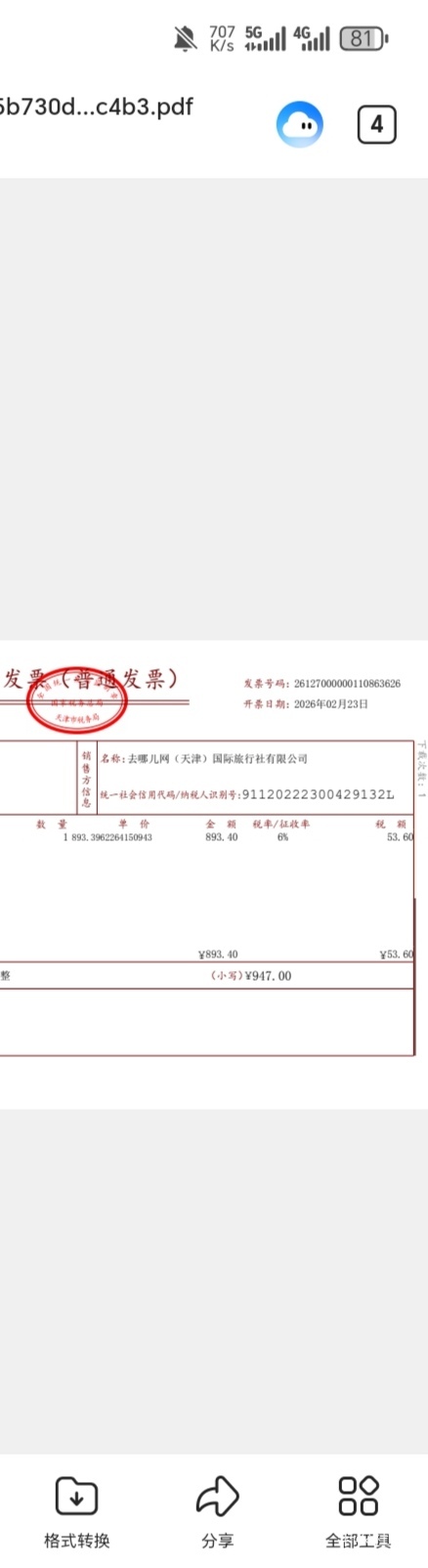 这个不能抽吗？

40 / 作者:陆羽 / 