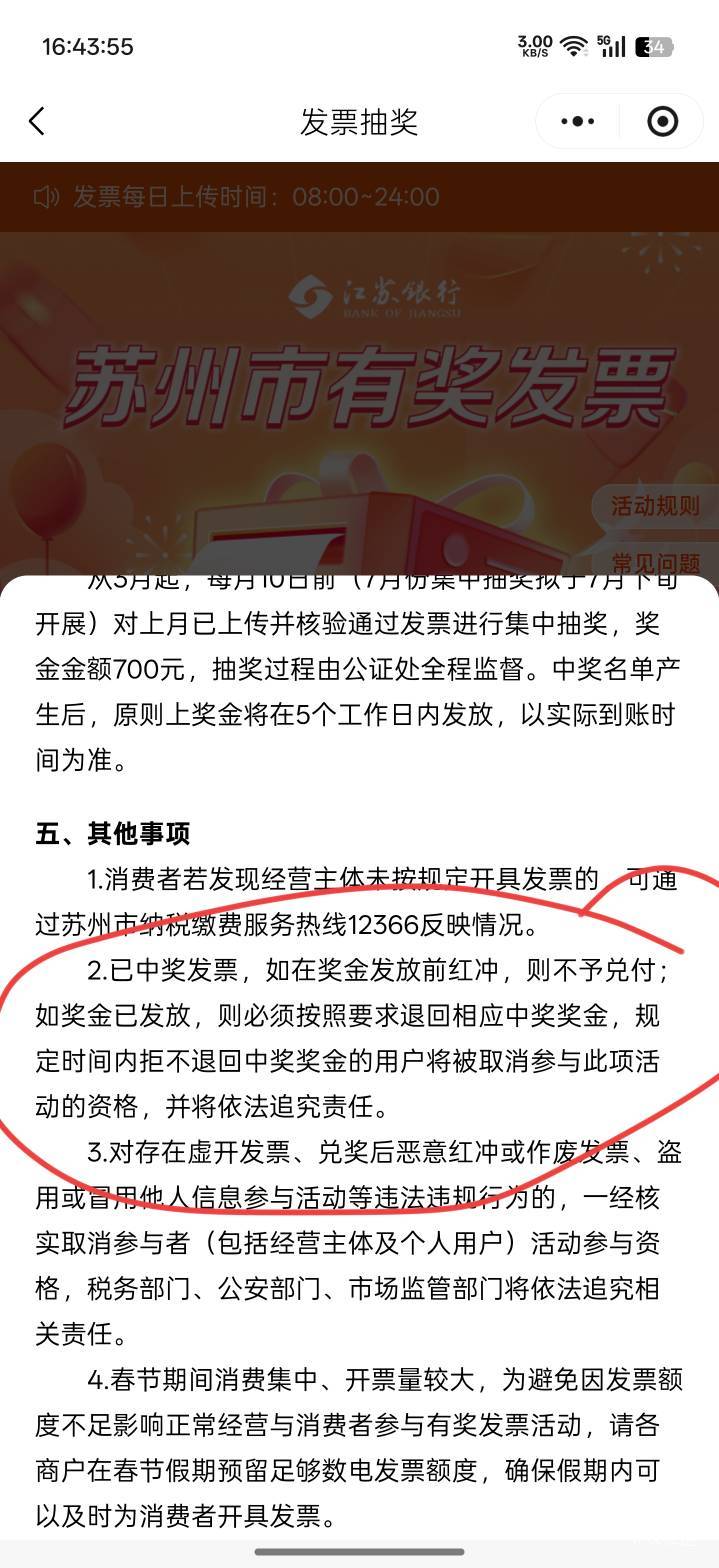 我曰，苏州上次两张同程机票抽的奖都到账了，刚刚去重开抽奖又中会到账吗？

77 / 作者:Lanceshu / 