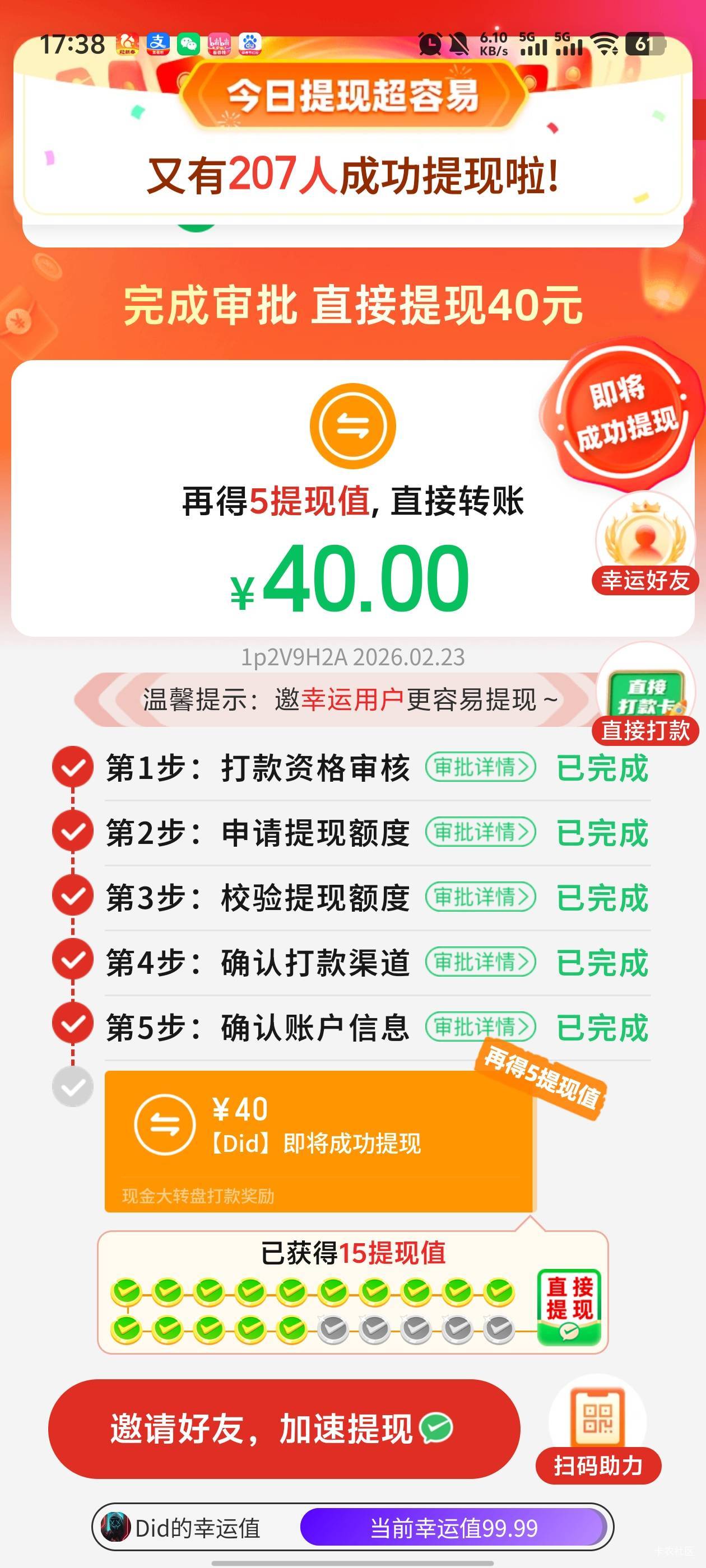 反申请30麻辣炒鸡，以后不敢在碰拼刀刀了


49 / 作者:你的女朋友真棒 / 