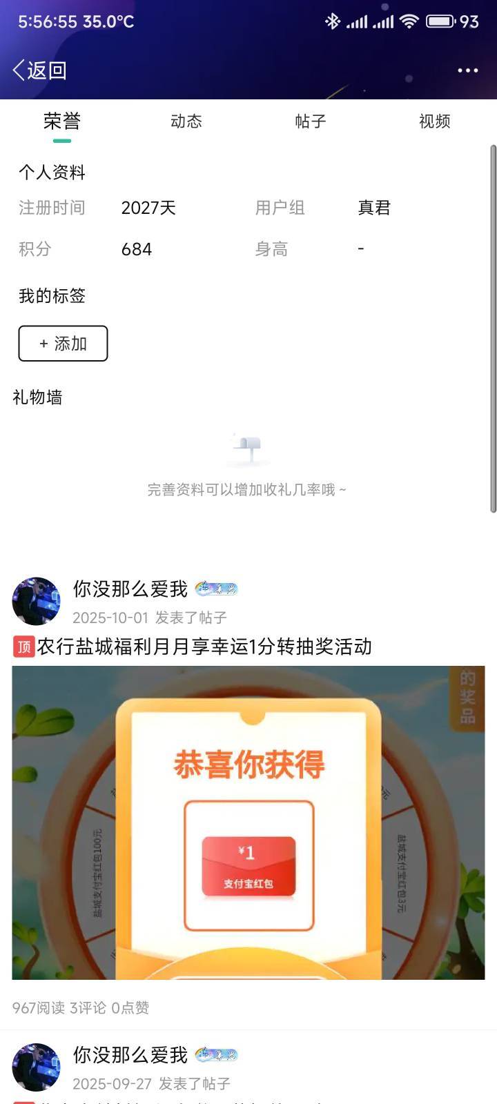 我被针对了，很久没加过精

75 / 作者:你没那么爱我 / 