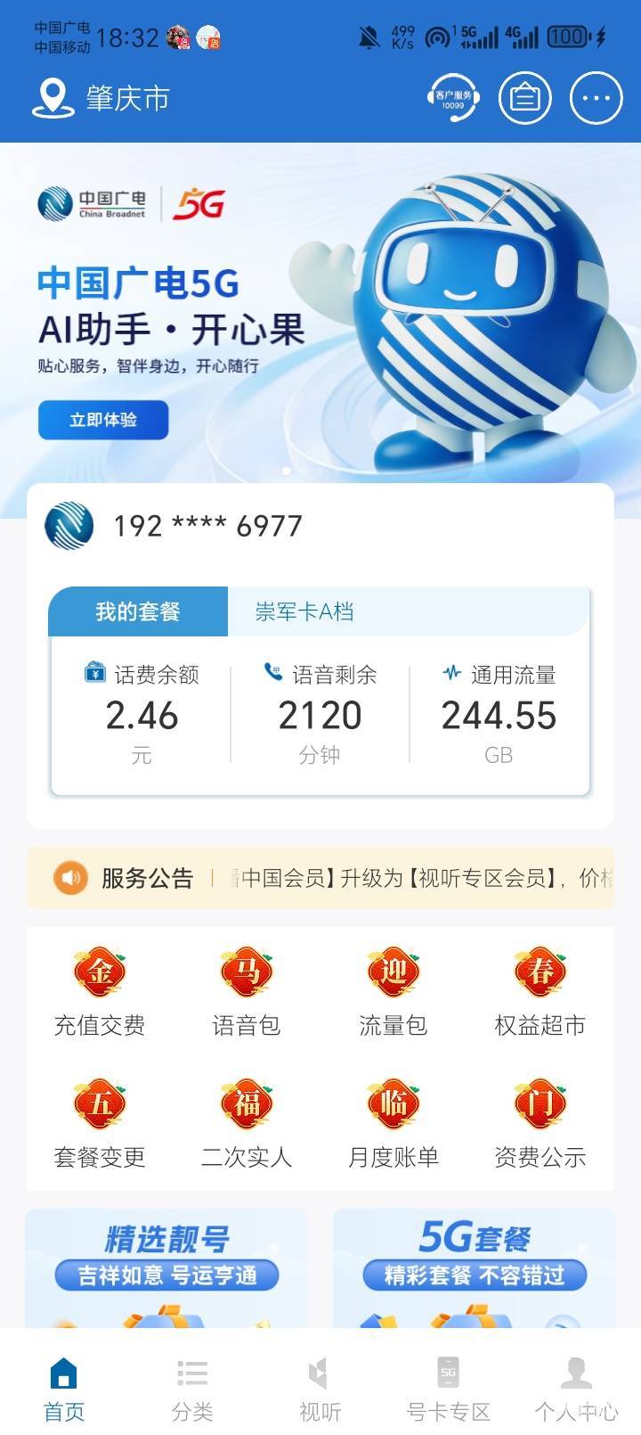救救我吧流量马上没了
你们见不到我了

43 / 作者:陆羽 / 