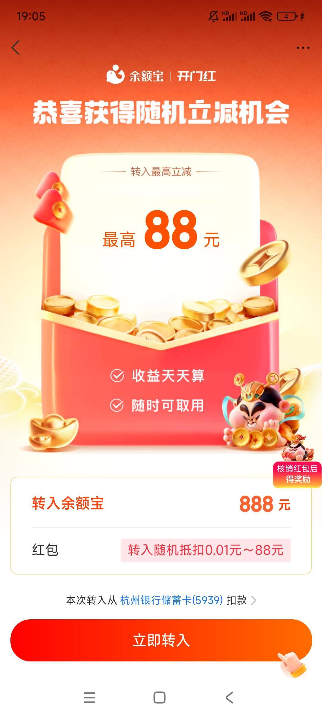 支付宝这能卡到88吗？

22 / 作者:gzc544264755 / 