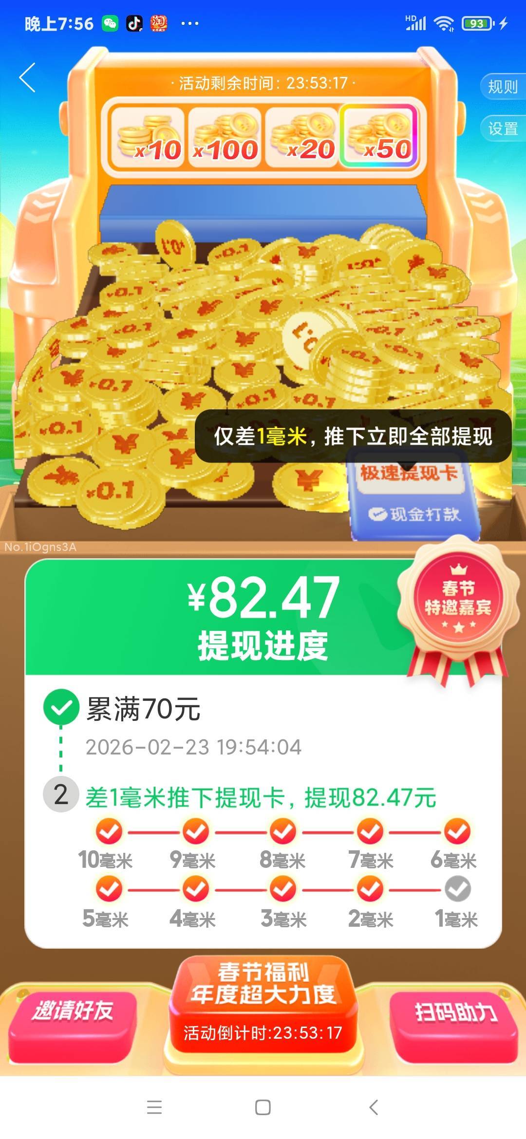 拼多多真是好玩啊！

26 / 作者:chobits / 