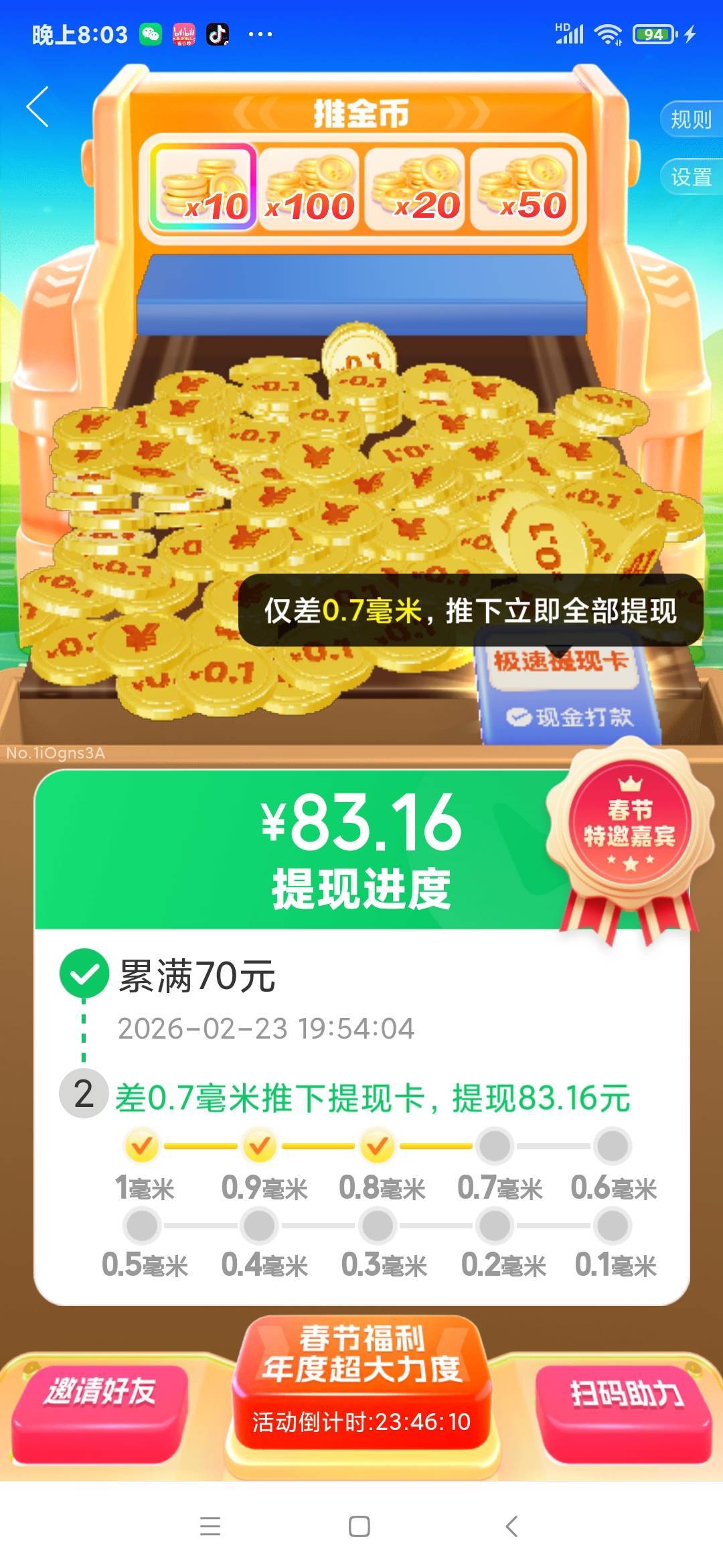 拼多多真是好玩啊！

84 / 作者:chobits / 