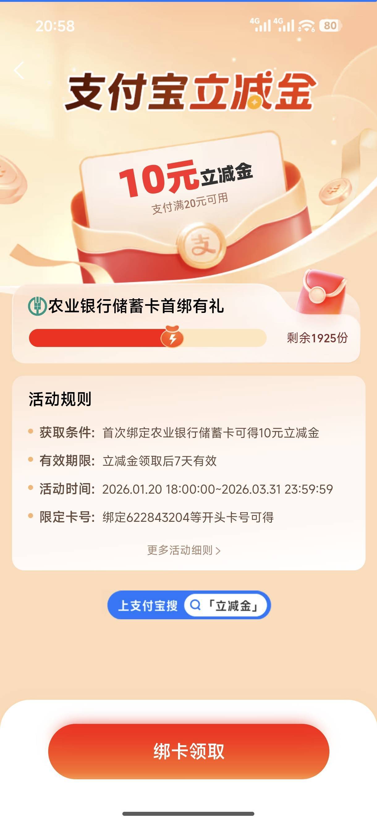 老哥们，能不能帮我看一下这是哪里的卡




27 / 作者:中国工商银行卡农分行 / 