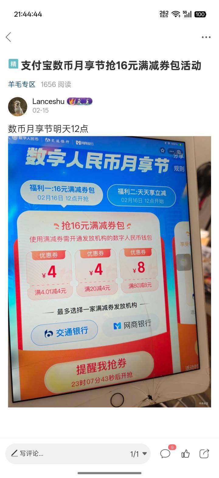 不是。就这都有精？卡农老哥有这本事需要你卡农？

75 / 作者:Lanceshu / 