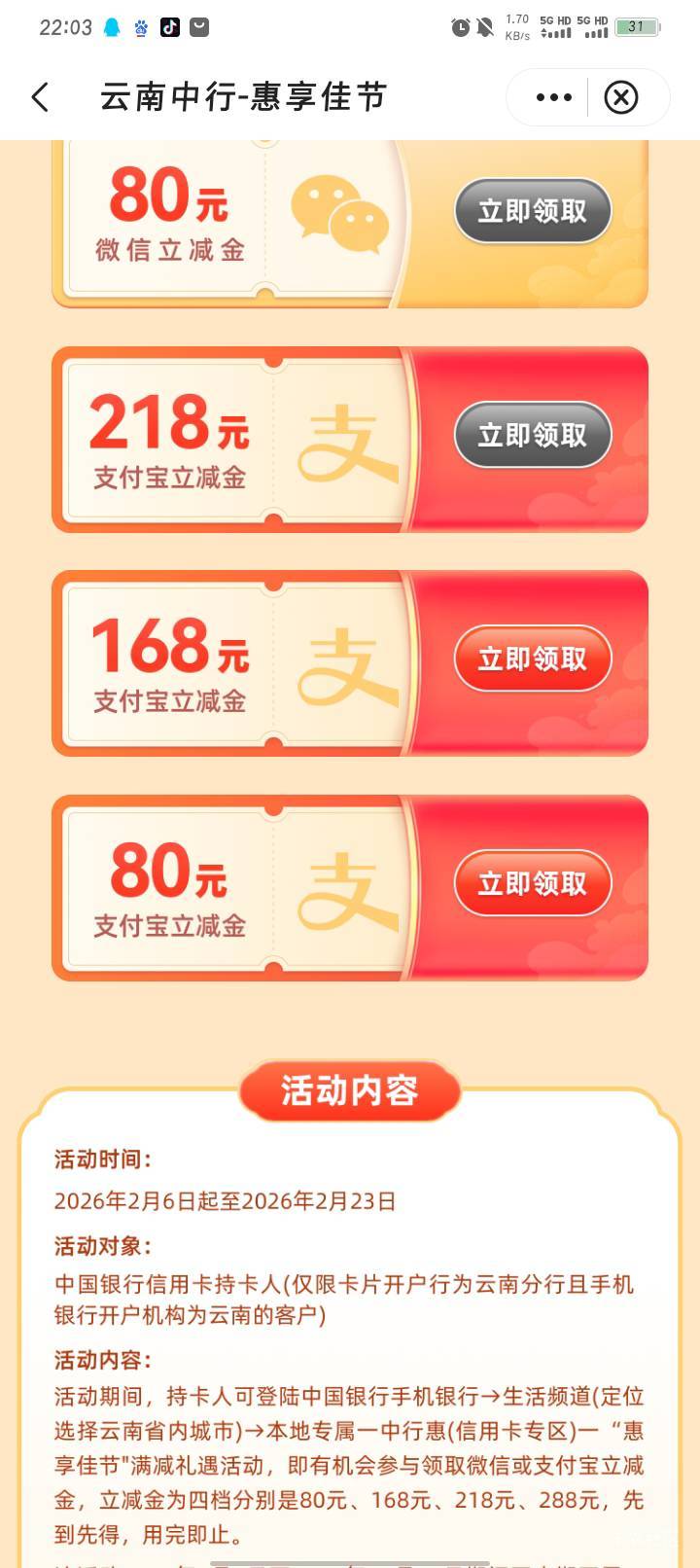 有没有老哥要云南中行的，现在还有，68出一个

16 / 作者:哈比123 / 