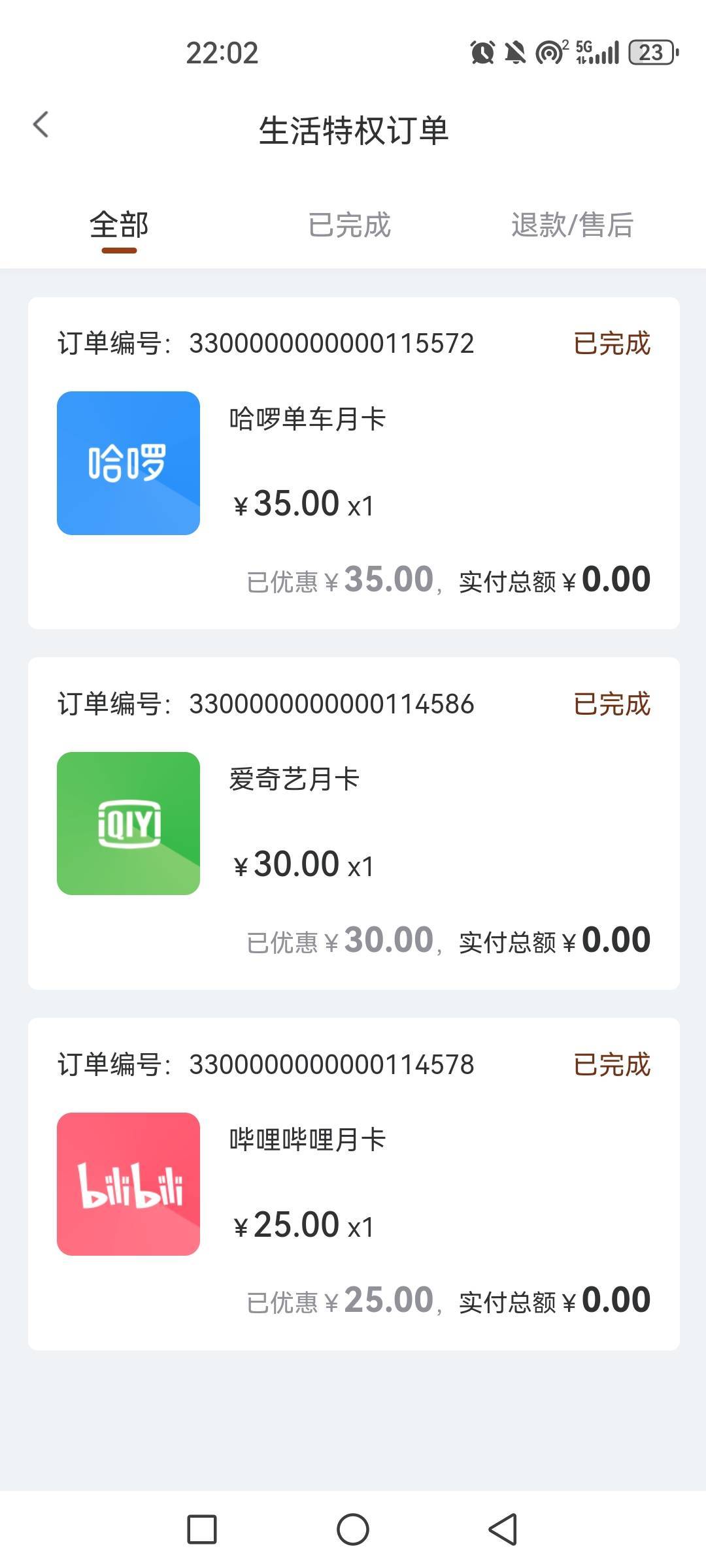 10一个都没人要？不能吧？老哥们都是至尊vip了？？？

17 / 作者:卡西欧6 / 