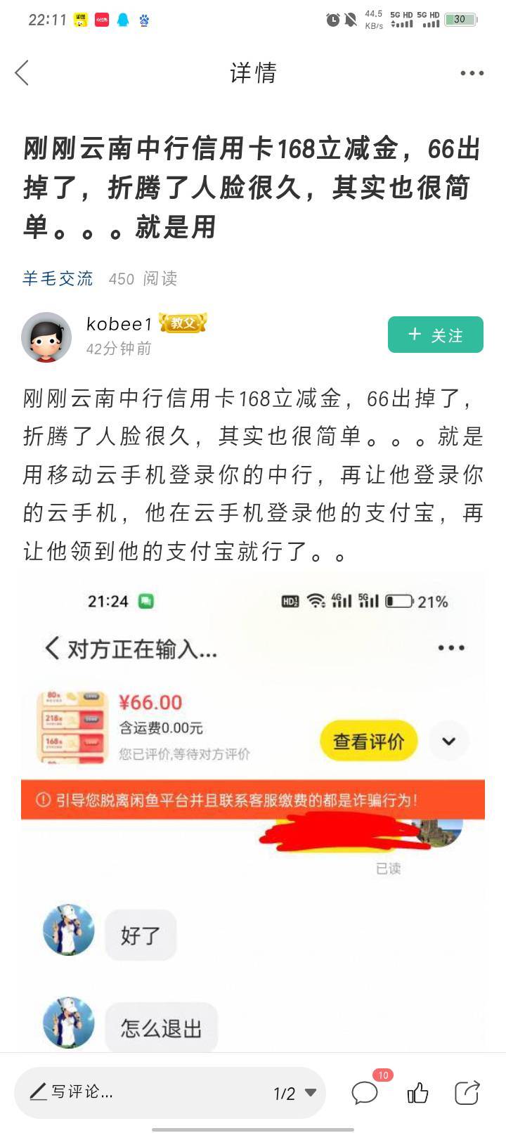 今天中行没办法飞的老哥应该就赶不上了 ，没注意看，活动截止到今天，也算是赶上末班26 / 作者:哈比123 / 