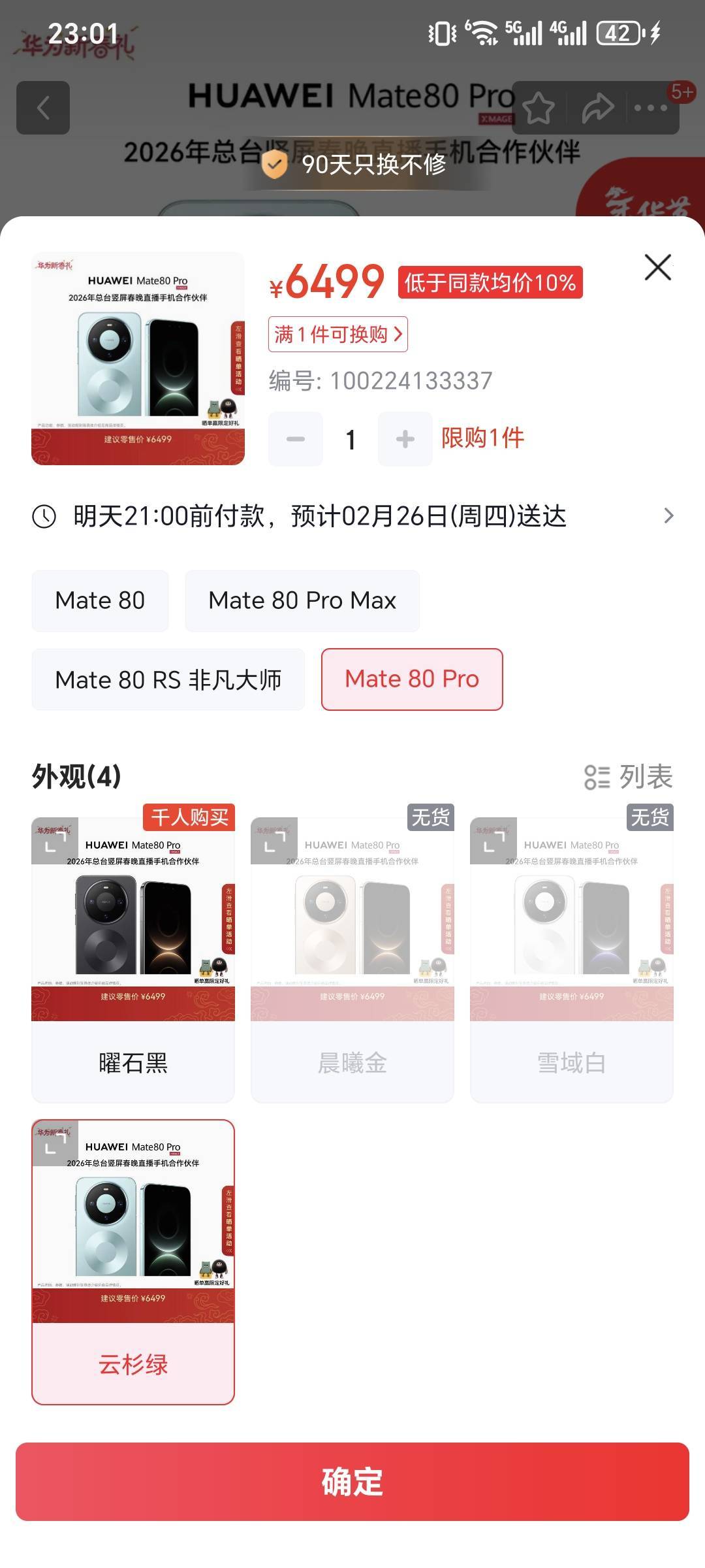 华为80p实体店现在什么价，官网一毛优惠都没有，

55 / 作者:七里河畔 / 