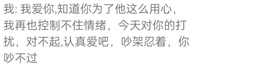 故事会开始了吗？我先来：当了一年的讨好型人格，一直发添加好友的消息聊天,我说最近8 / 作者:饿得哇哇叫 / 