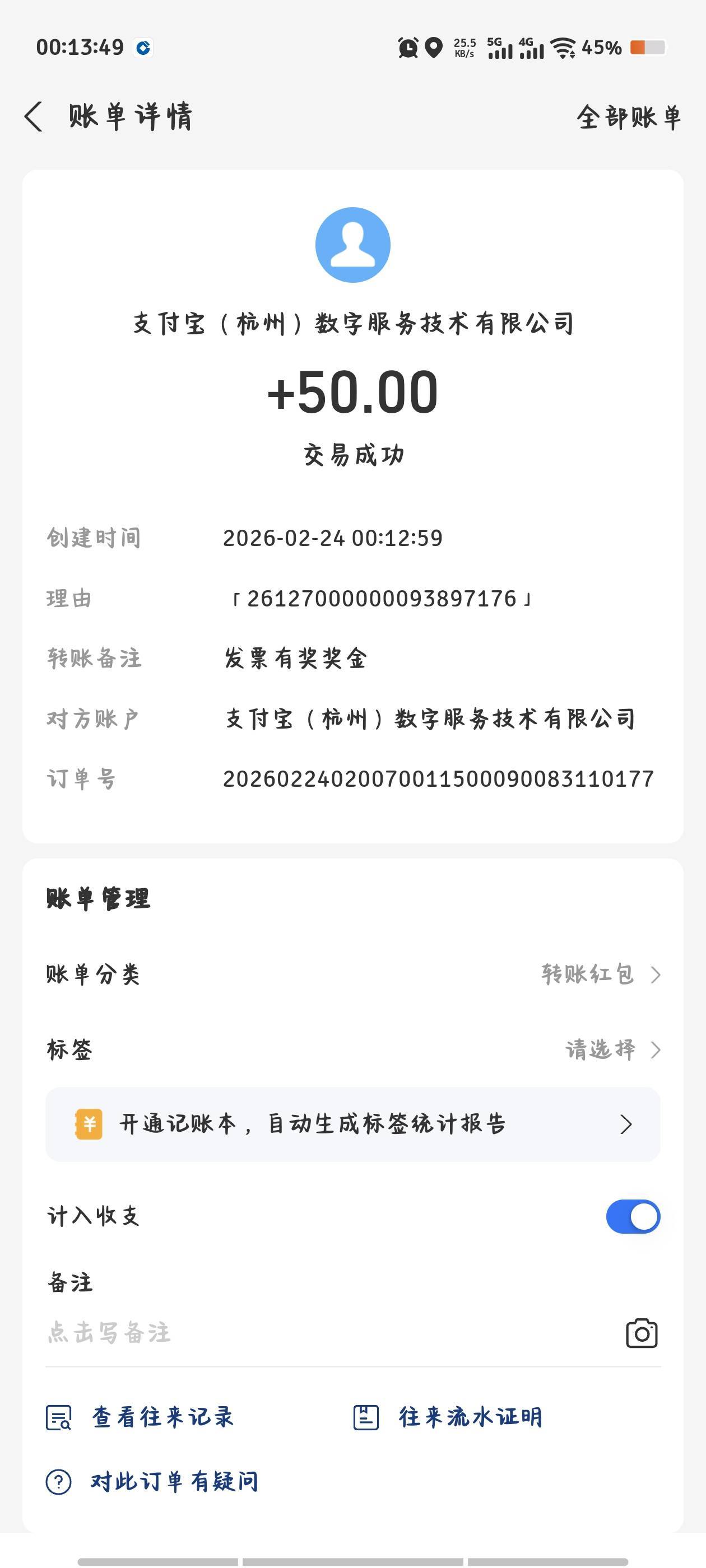 支付宝天津fp到账

71 / 作者:倚门望行人。 / 