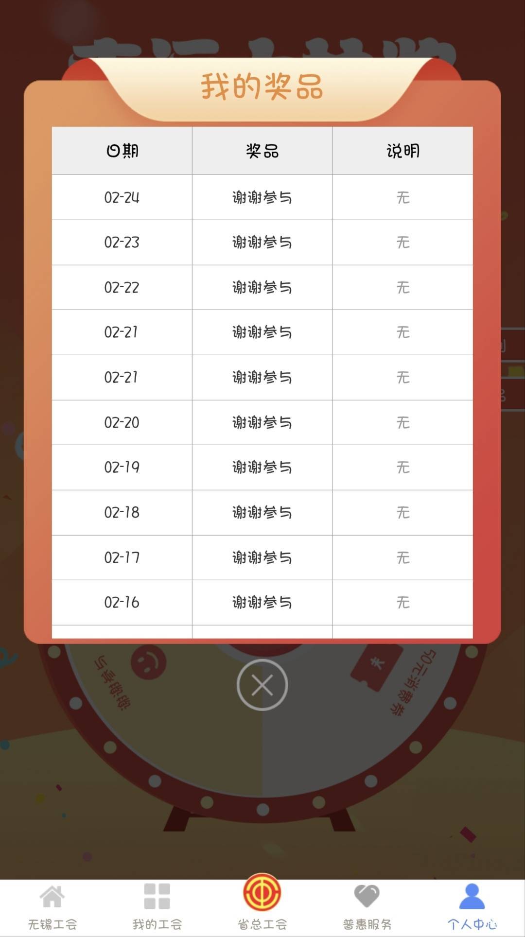 江苏工会三个月没中了，深工也是现在中不了，这是怎么回事，以前都没有过

38 / 作者:撸口狂魔1996 / 