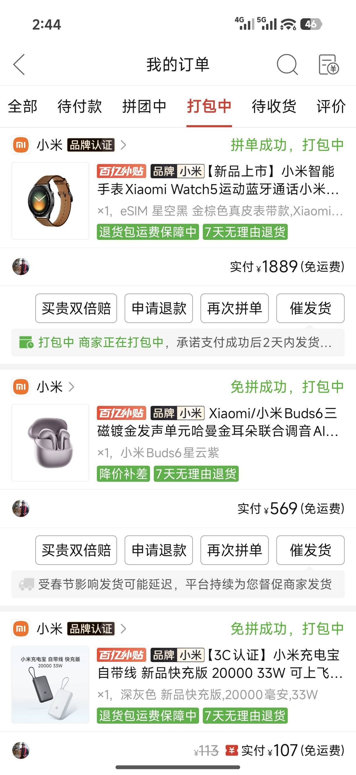 拿下

91 / 作者:中国工商银行卡农分行 / 