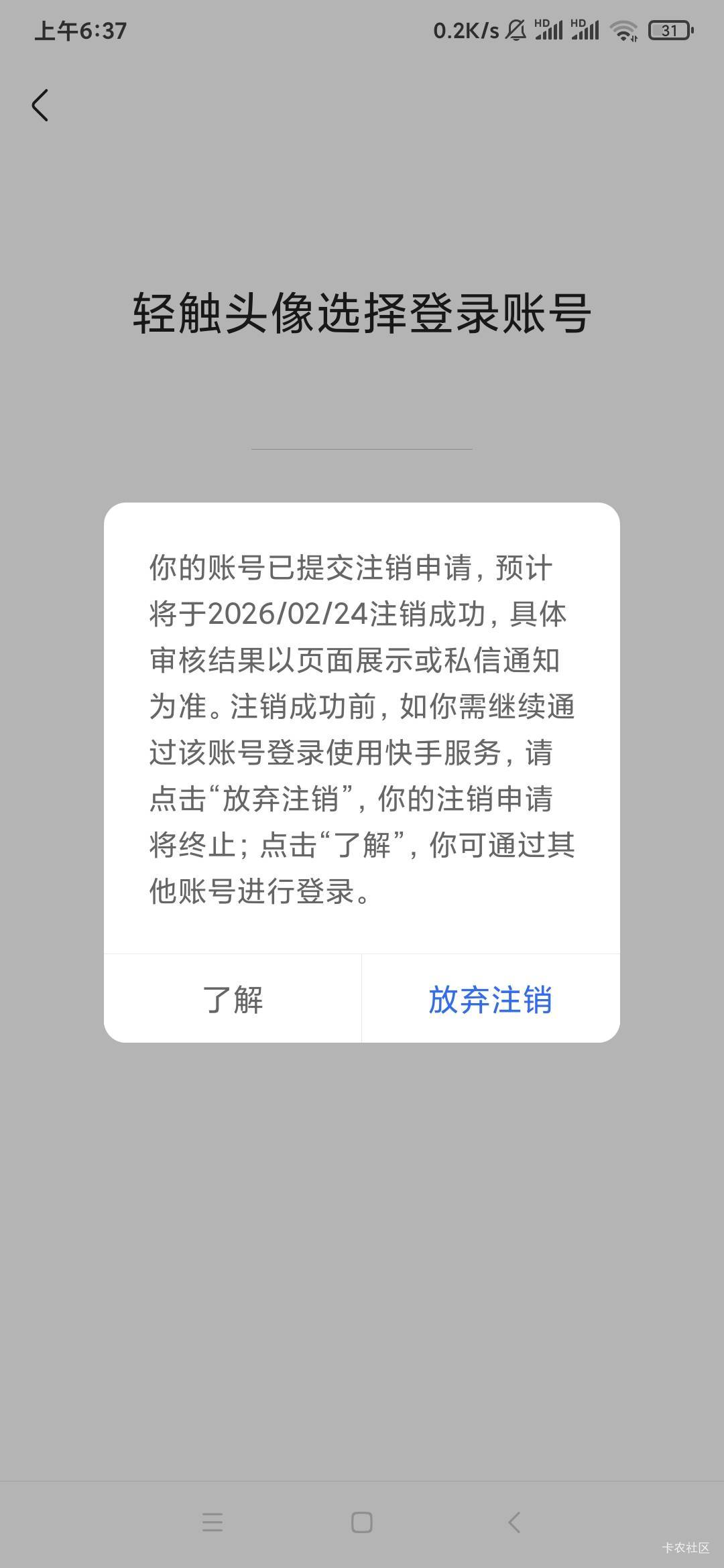lj快手，怎么没注销啊

43 / 作者:营火猫咖啡馆 / 