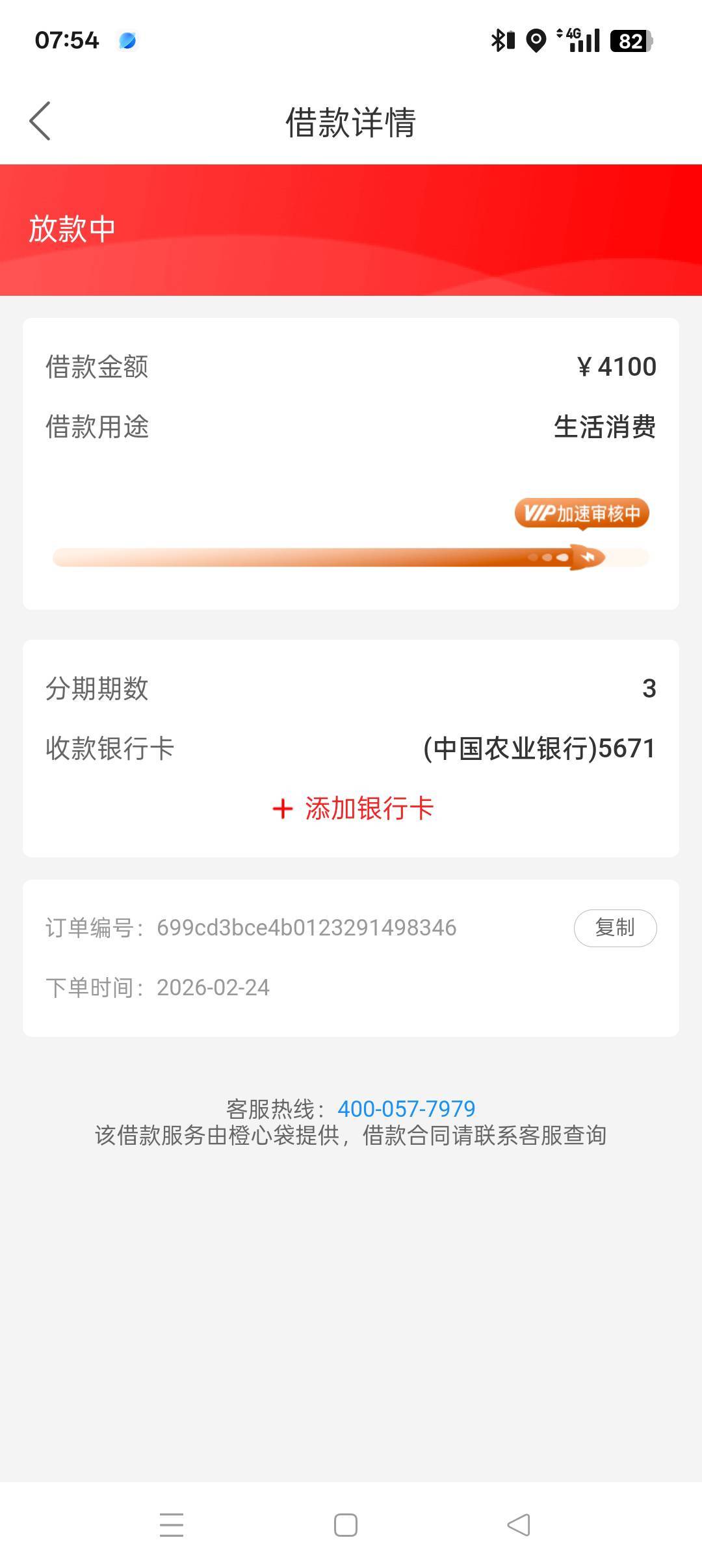 27 号还款日。兄弟们这个稳不稳

54 / 作者:拼命三郎， / 