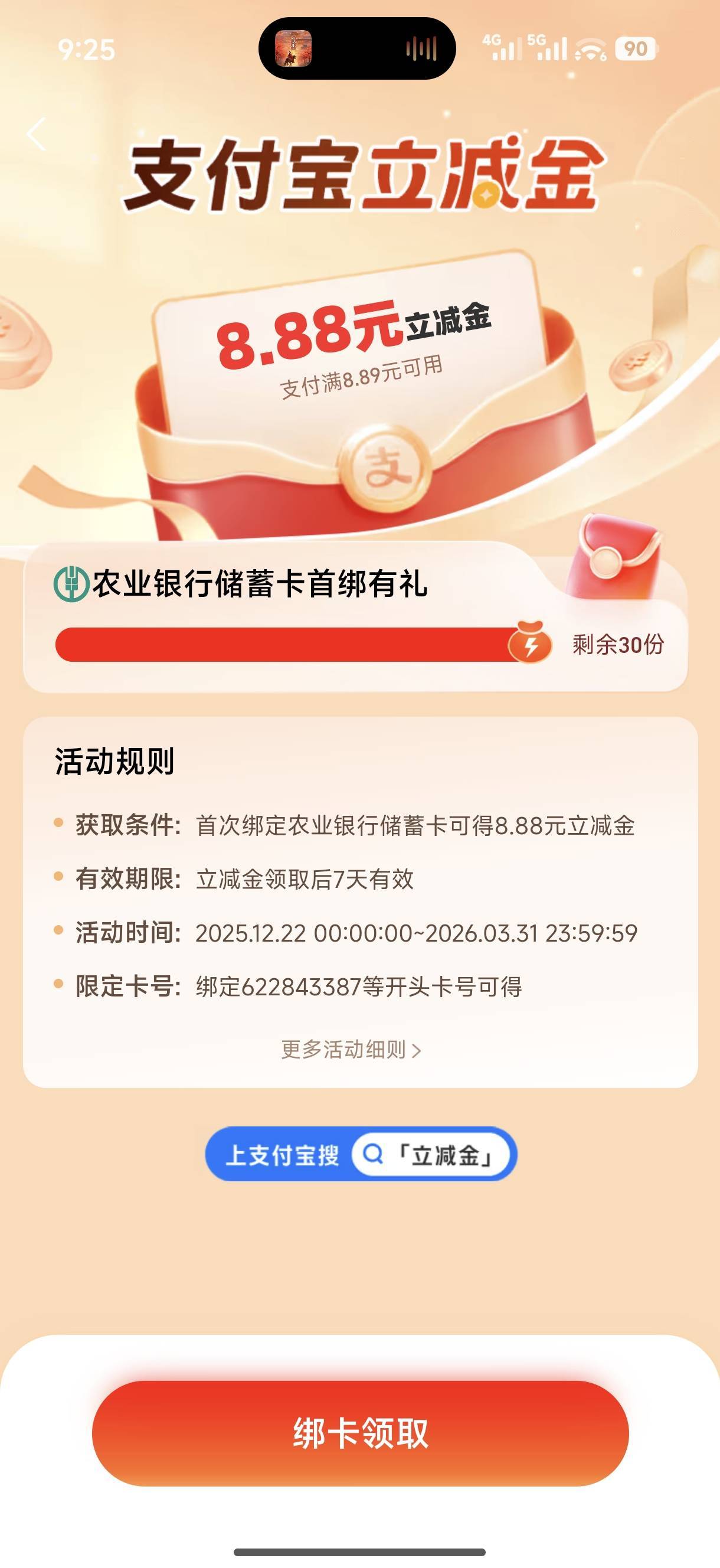 老哥们，能不能帮我看一下？我都看眼花了，没找到一个愣是






51 / 作者:中国工商银行卡农分行 / 