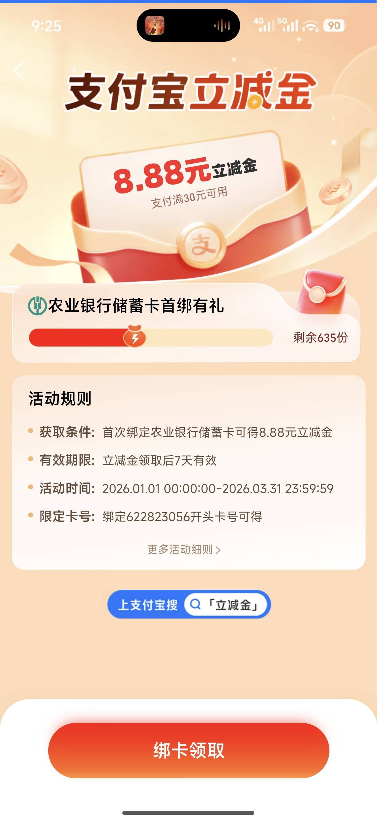 老哥们，能不能帮我看一下？我都看眼花了，没找到一个愣是






64 / 作者:中国工商银行卡农分行 / 