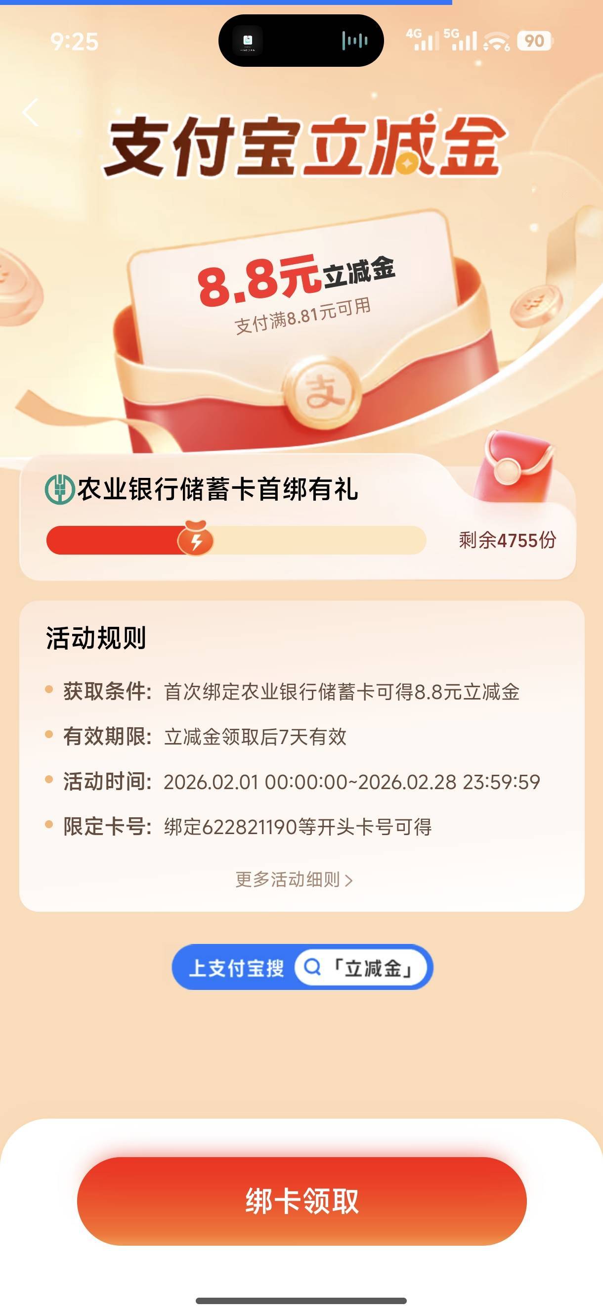 老哥们，能不能帮我看一下？我都看眼花了，没找到一个愣是






85 / 作者:中国工商银行卡农分行 / 