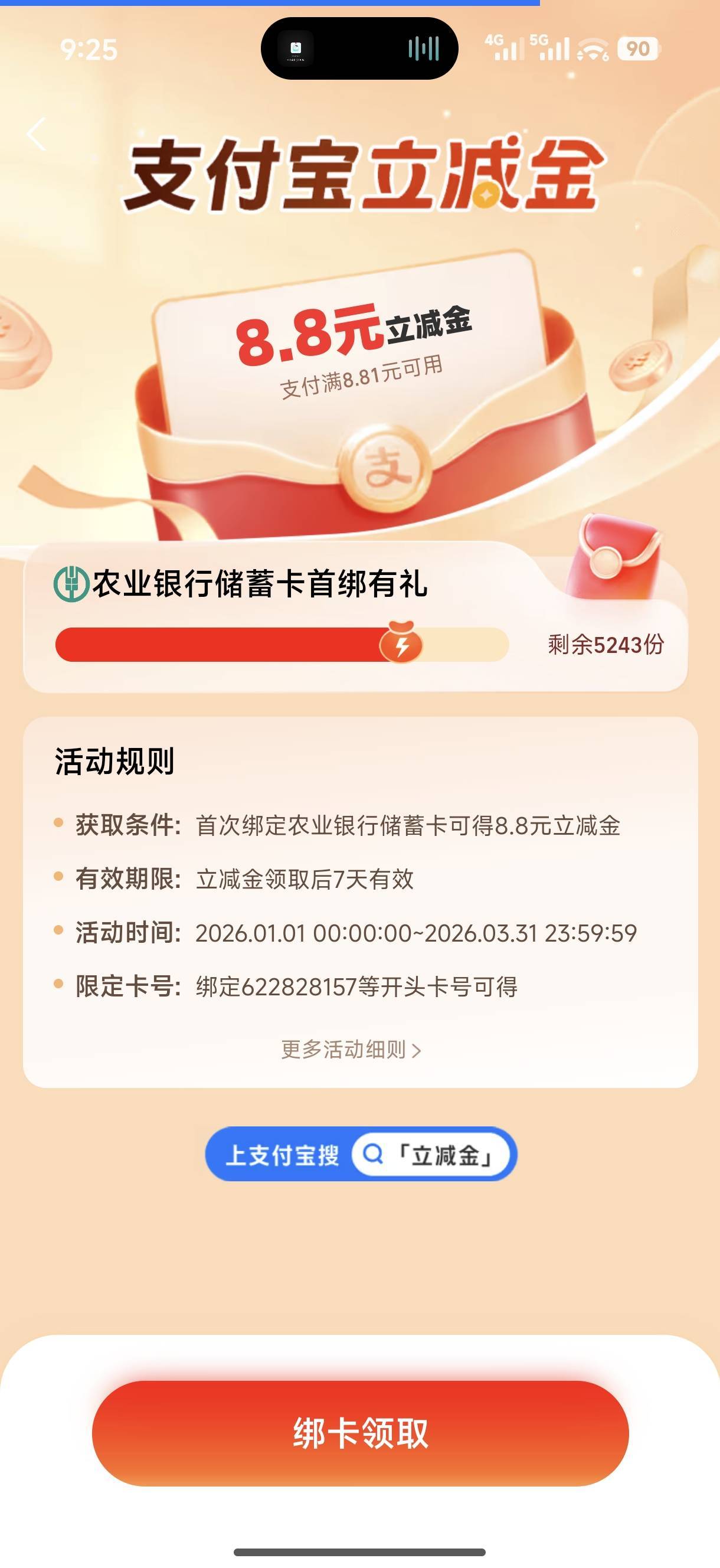 老哥们，能不能帮我看一下？我都看眼花了，没找到一个愣是






54 / 作者:中国工商银行卡农分行 / 