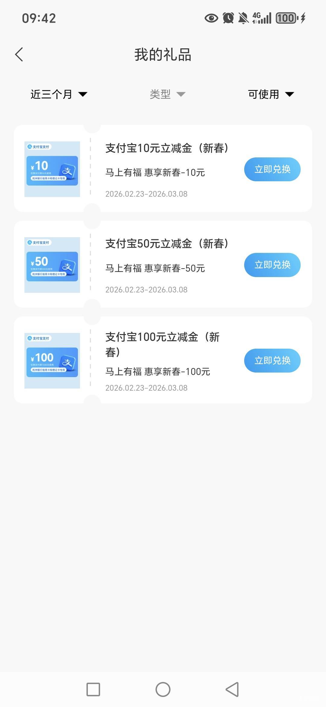老哥们，杭州银行这个支付宝立减金有渠道吗？


80 / 作者:路人C / 