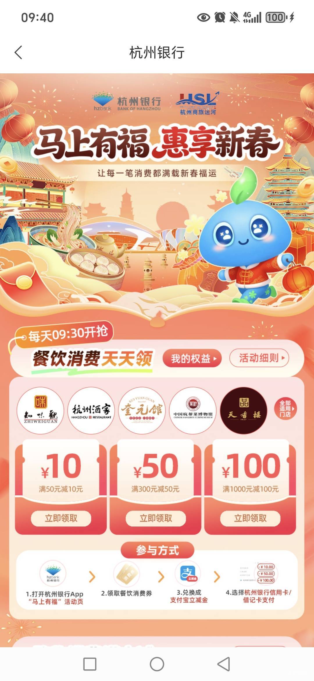 老哥们，杭州银行这个支付宝立减金有渠道吗？


87 / 作者:路人C / 