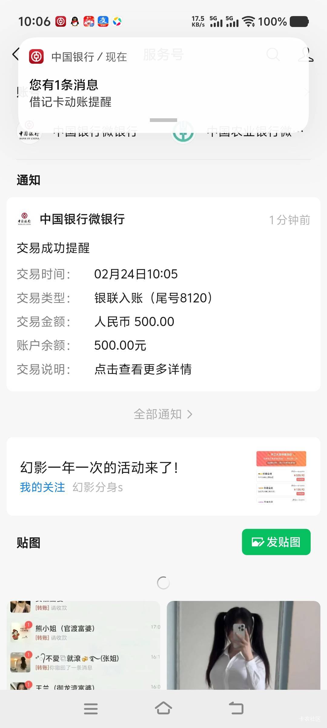 宜口袋第二笔到账，

43 / 作者:南柯ん / 