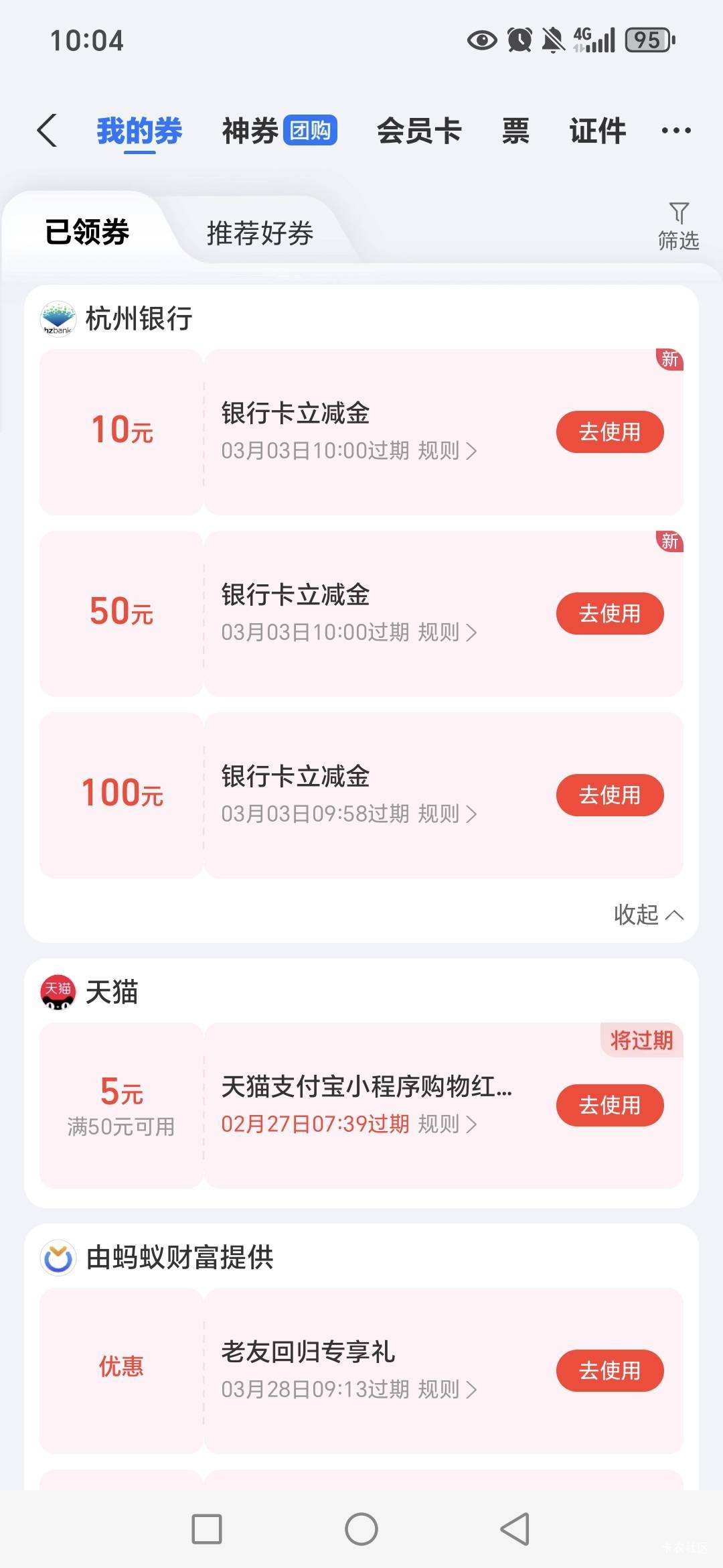 老哥们杭州银行支付宝立减金半价出谁要。

42 / 作者:路人C / 