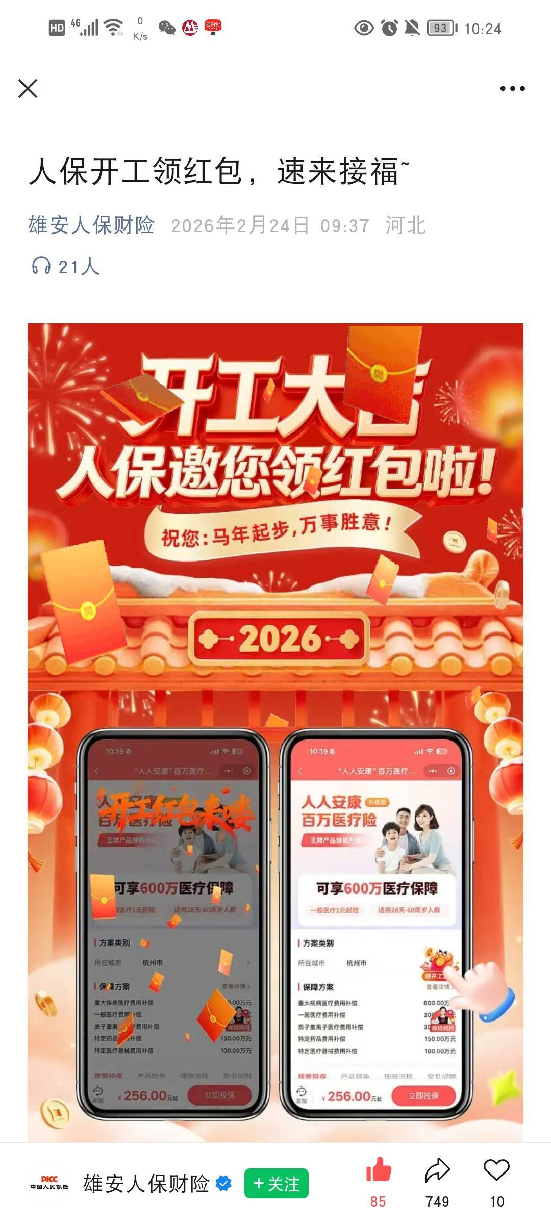 刚中1.68

67 / 作者:流水闲人 / 