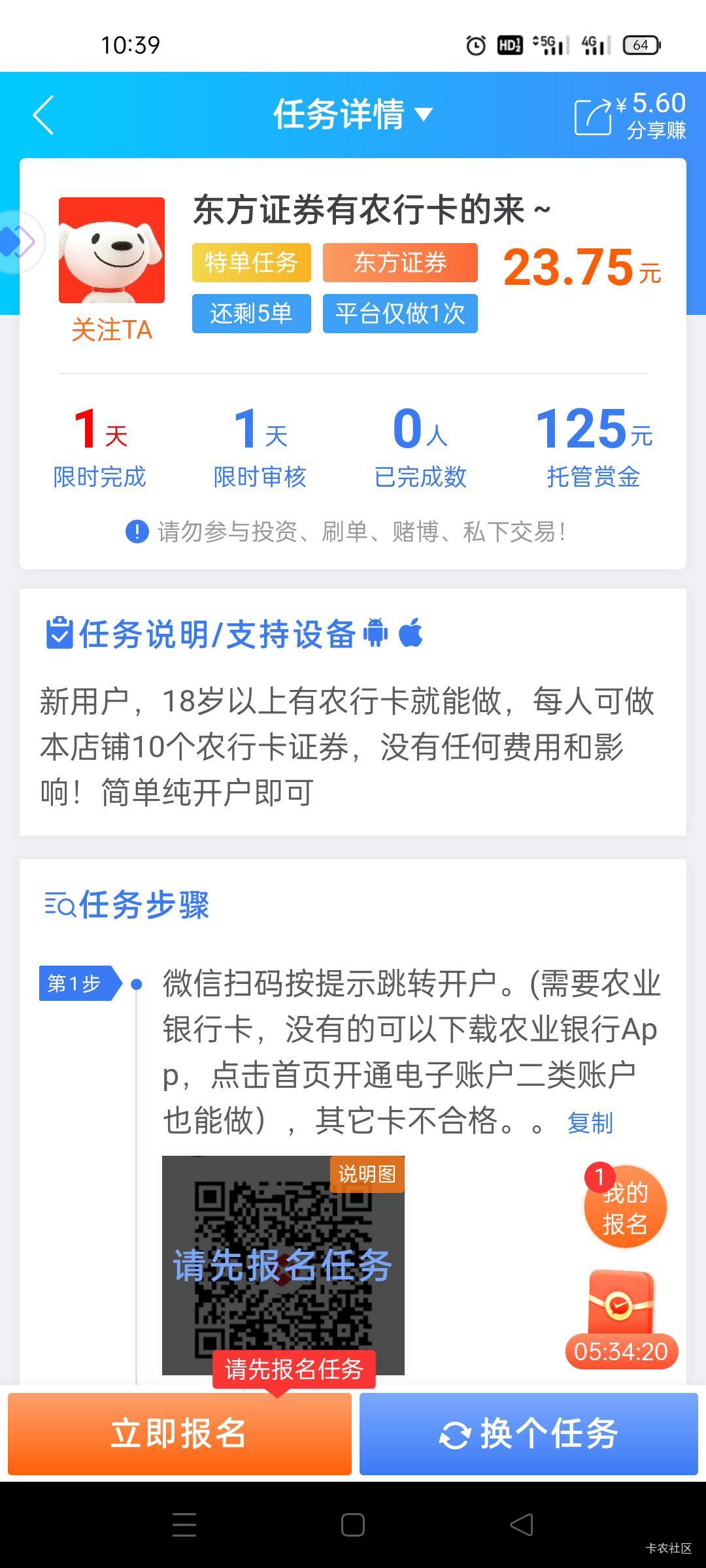 宝贝们,这个靠不靠谱?

51 / 作者:饿得哇哇叫 / 