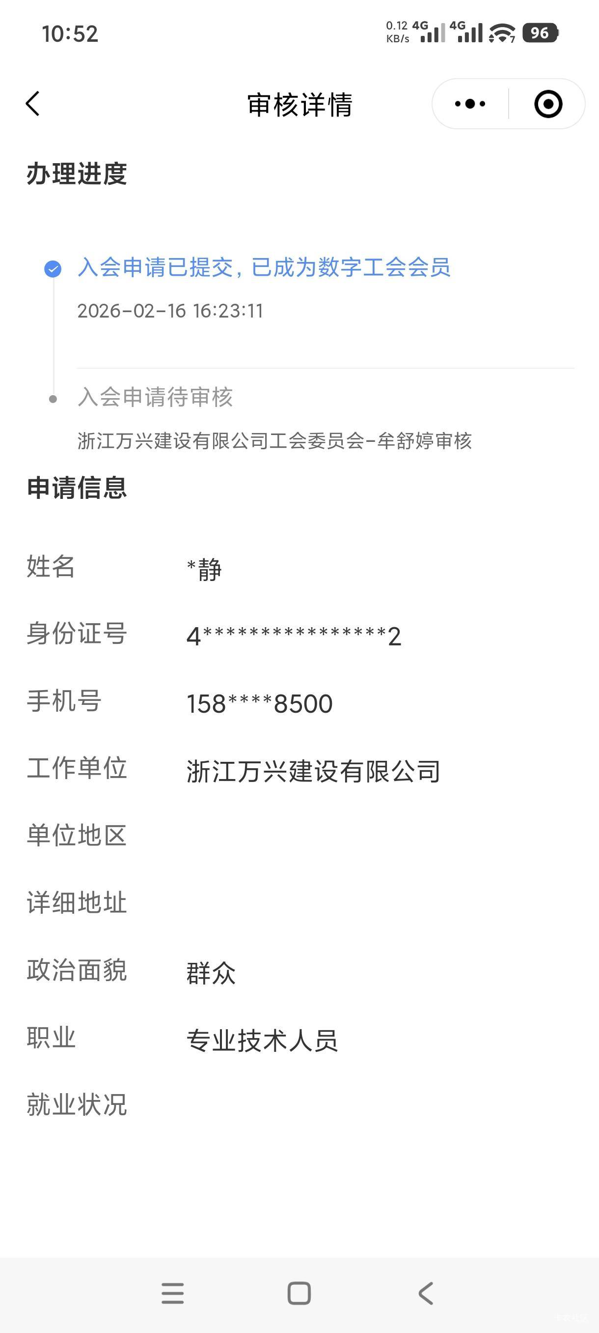 这个工会的都过了么？我还咋还在审核

34 / 作者:蓝天0 / 