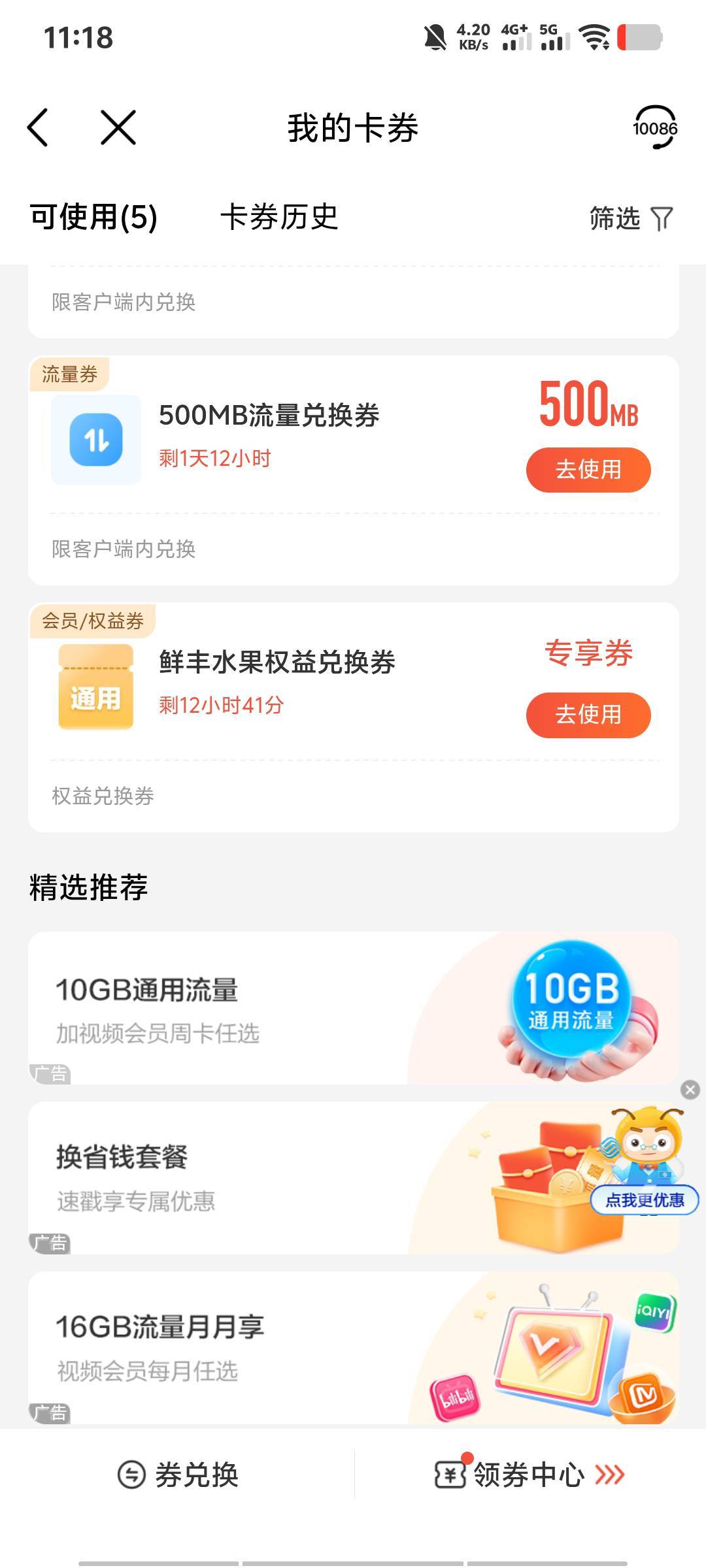 老哥们从移动app里面用给的咪咕满30-30买的电影票，买完后从哪里查看电影票？找了半天89 / 作者:丁腈橡胶想你的 / 