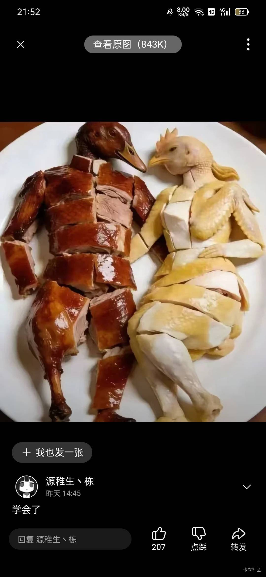 待入会的老哥不要急，刚跟阳阳姐确认过了，婷婷等会吃完饭就通过了，一个一个来不要急93 / 作者:高渐离kk / 