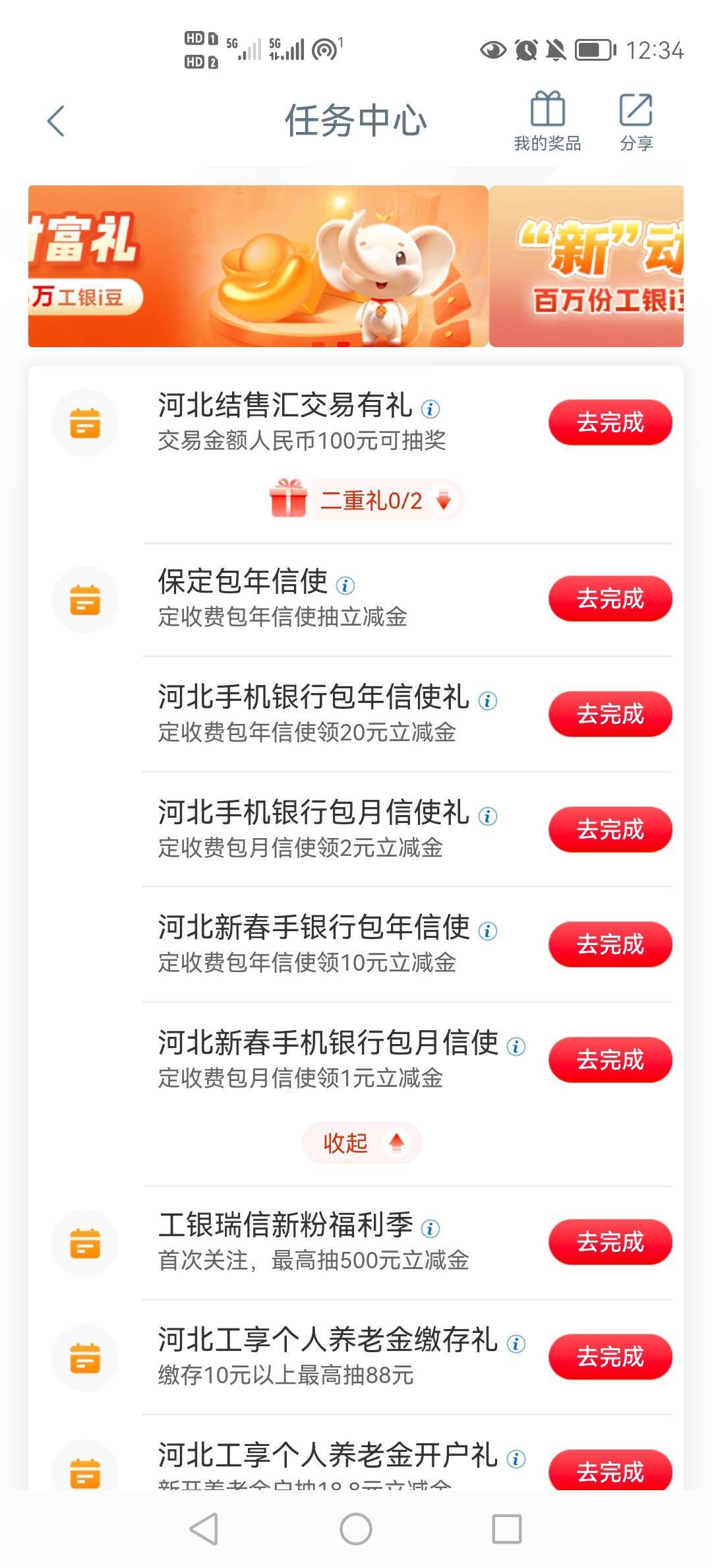 河北信使70立减金，限制河北卡使用
开完信使打电话申请退款就行了，开工第一天还是比9 / 作者:小木屋123 / 