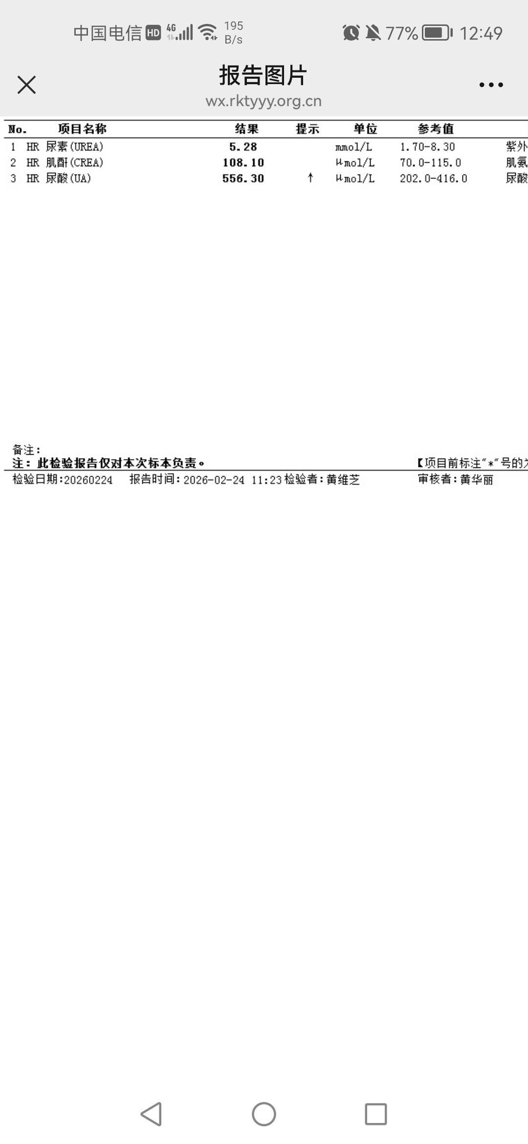 老哥们，过年别大吃大喝熬夜玩三公，尿酸飙升。

61 / 作者:老实人的呢 / 