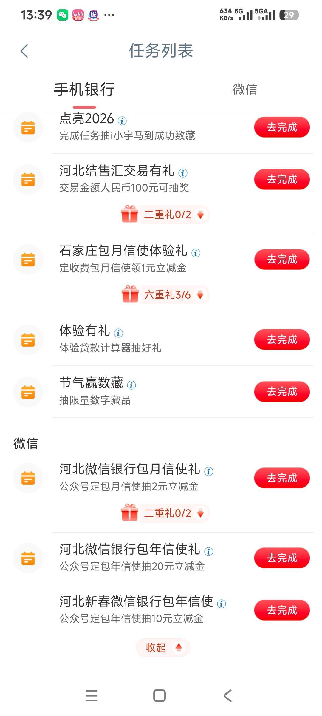 河北信使不信邪又开了2次，还是抽不了，反申请到底。


12 / 作者:时日无多 / 