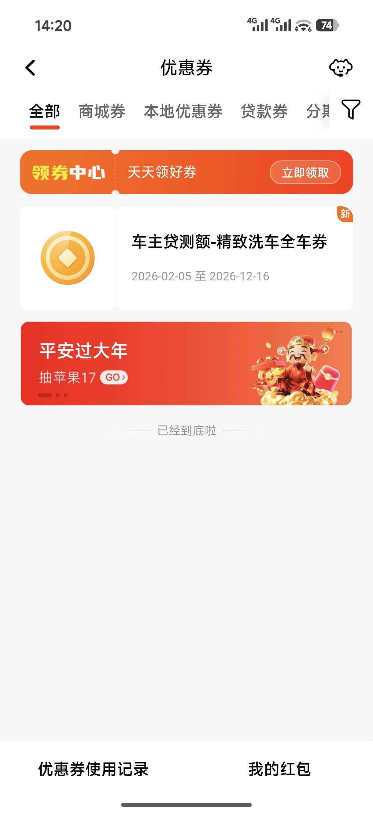 这个值多少钱，老哥们？

59 / 作者:中国工商银行卡农分行 / 