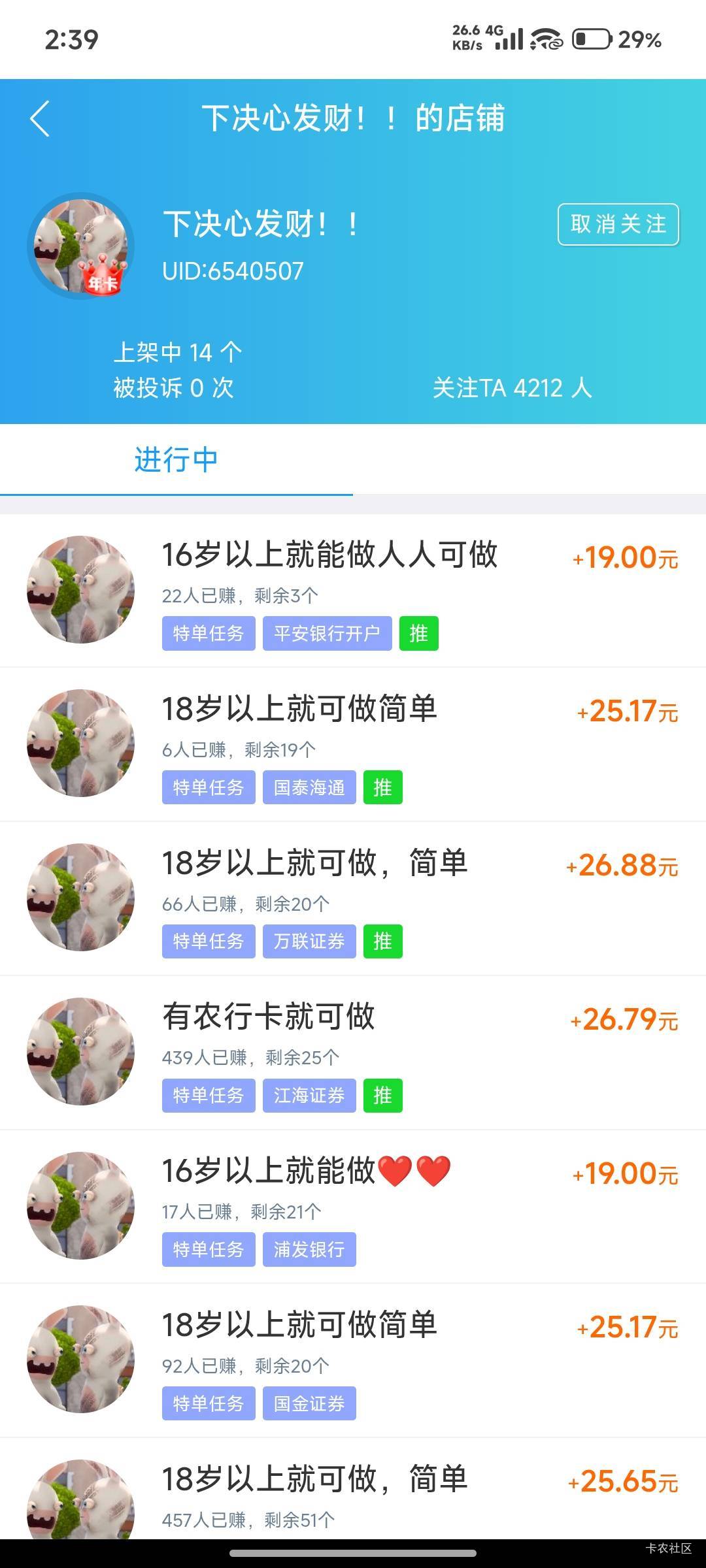 老哥们怎么投诉，做他两个证券都不通过

68 / 作者:今生未有尔 / 