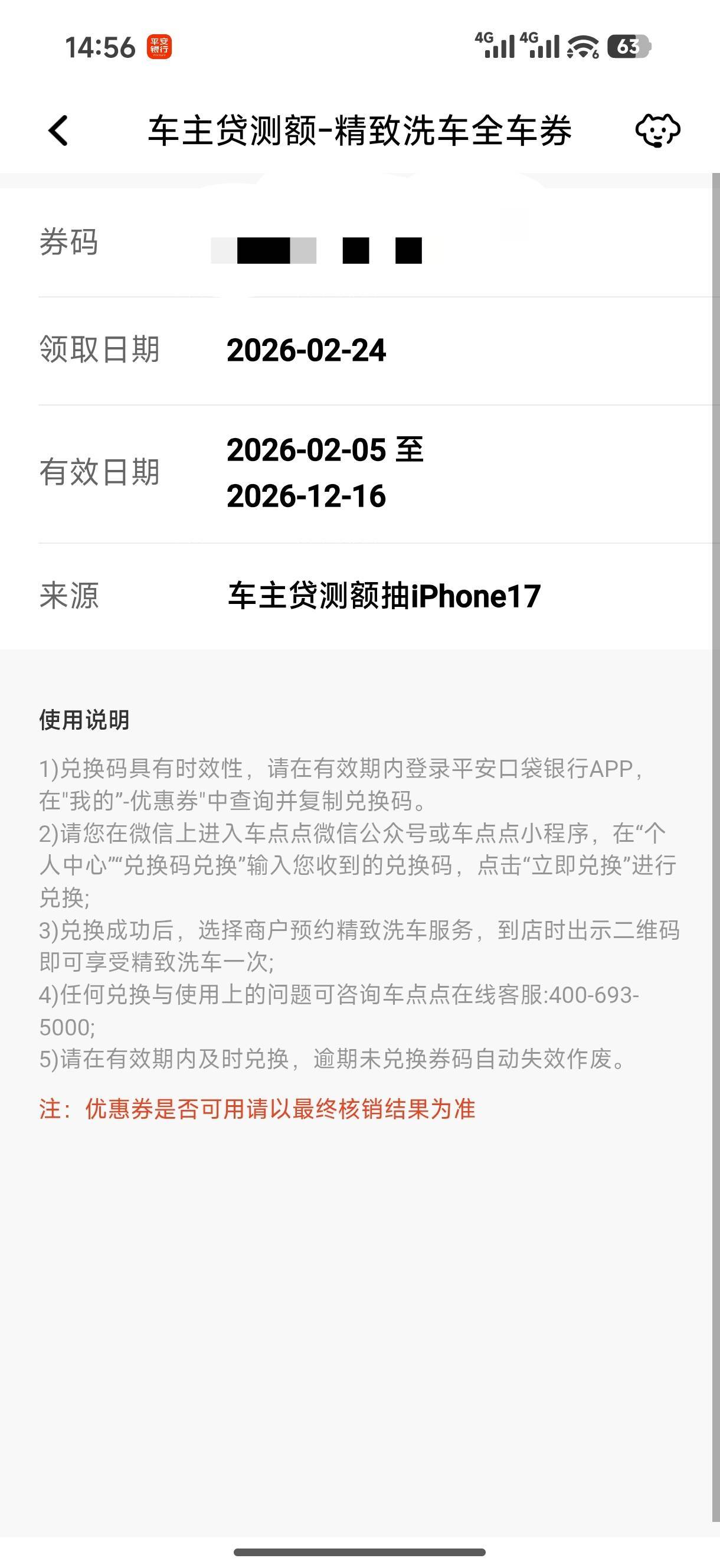 老哥们，这个是全国通用的，还是限地区？

30 / 作者:中国工商银行卡农分行 / 