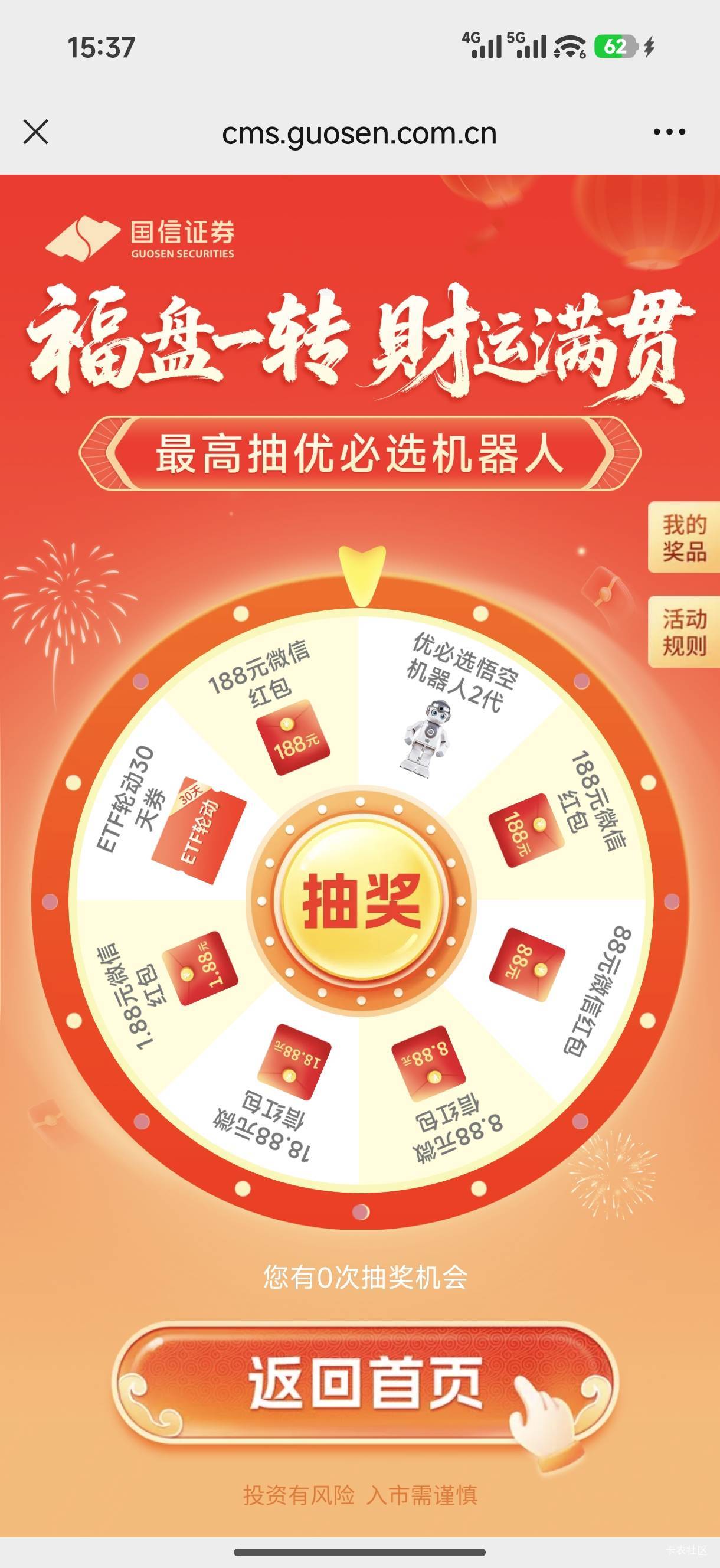 一坨

13 / 作者:中国工商银行卡农分行 / 