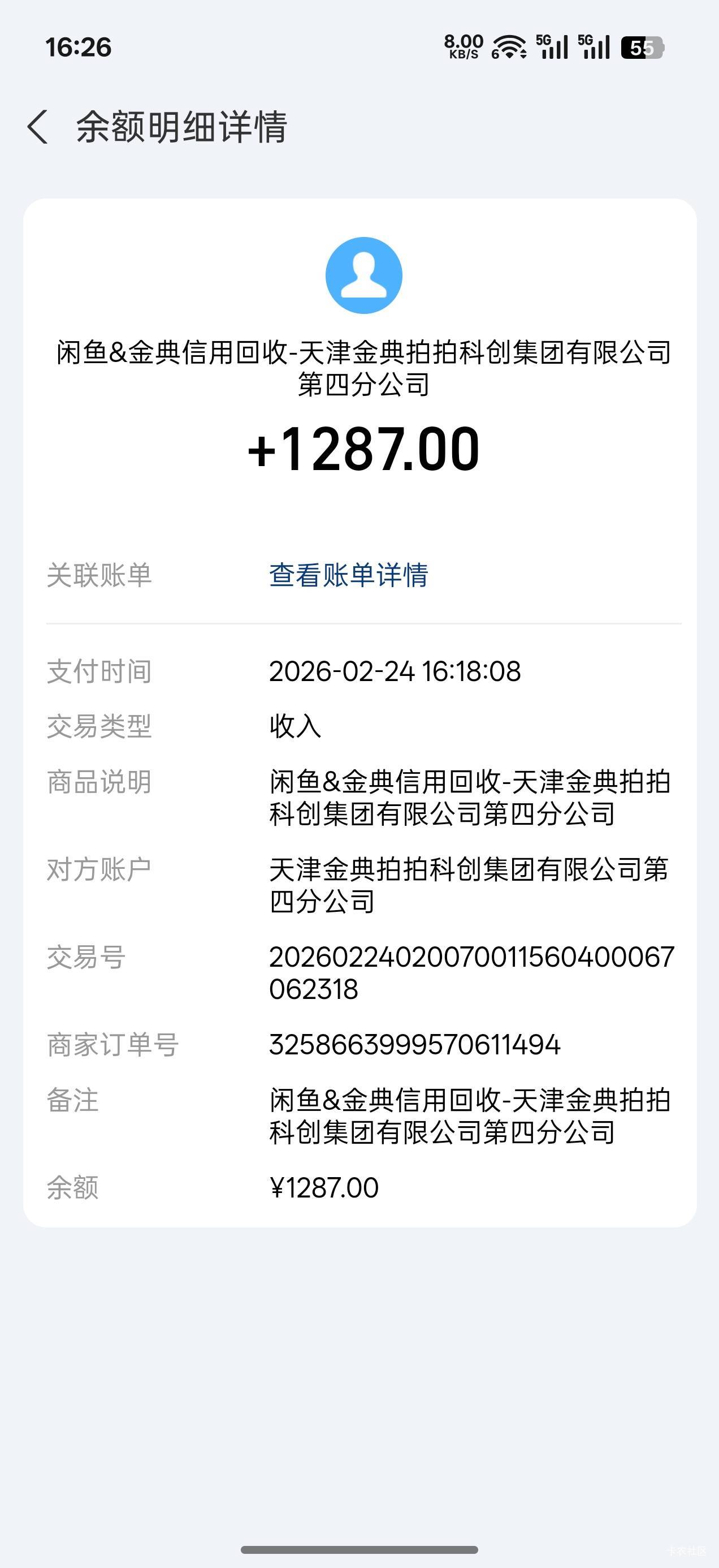↑门回收差点被杀猪

40 / 作者:机你太美 / 