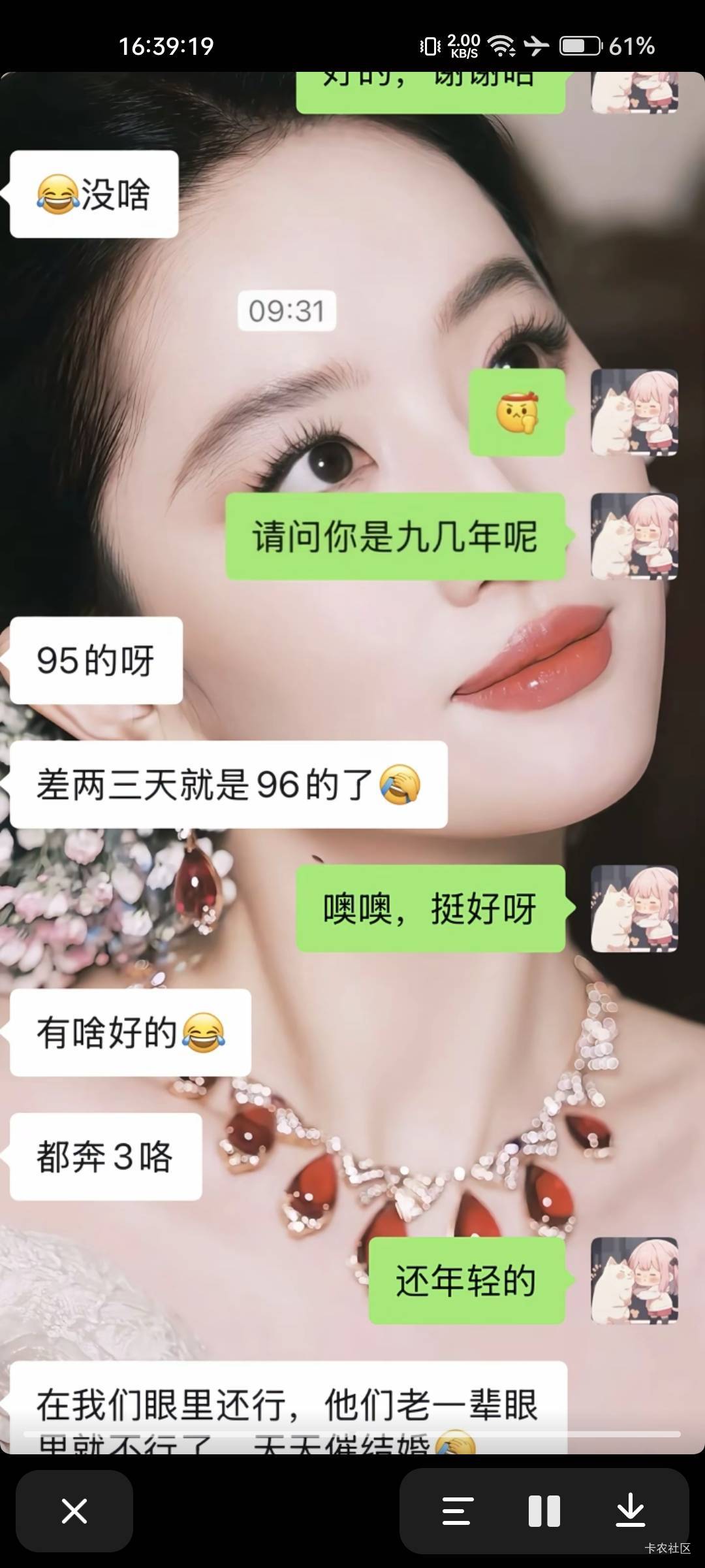 大哥把你放在心上，你打大哥挂网上相亲的老哥要谨慎了


35 / 作者:昵称是什么~~` / 