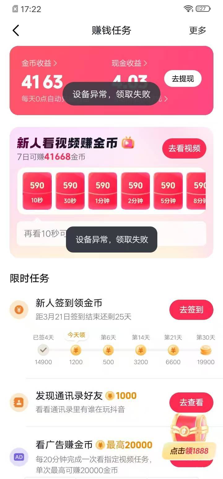 抖音这个cs，6个号全死，签到金币领不了，开宝箱领不了，过年也没申请到抖音毛，是不16 / 作者:瘸腿仙狐蓝雨亮 / 