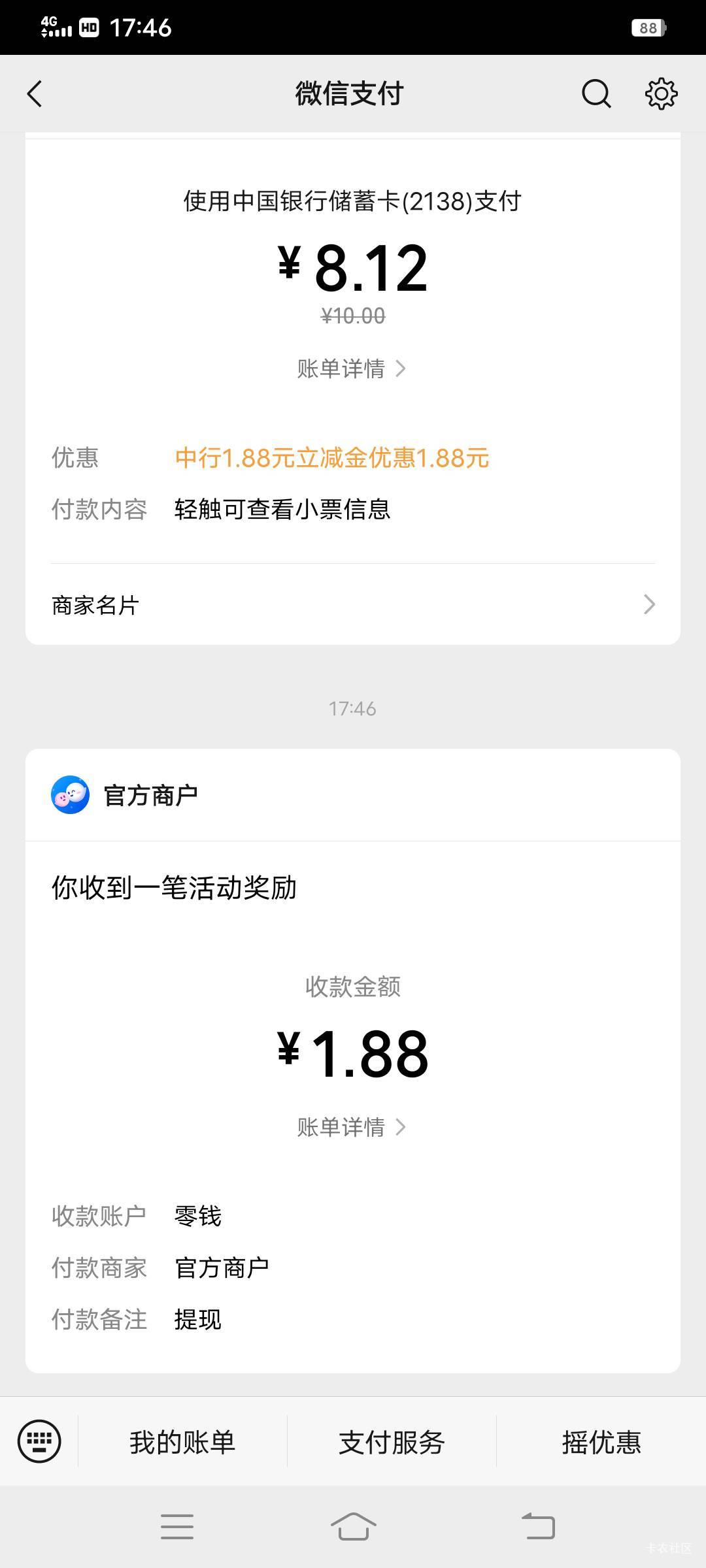 贴贴秒提1.88确实可以，两设备搞了两个号，需要10级的可能是黑号

4 / 作者:大荒 / 