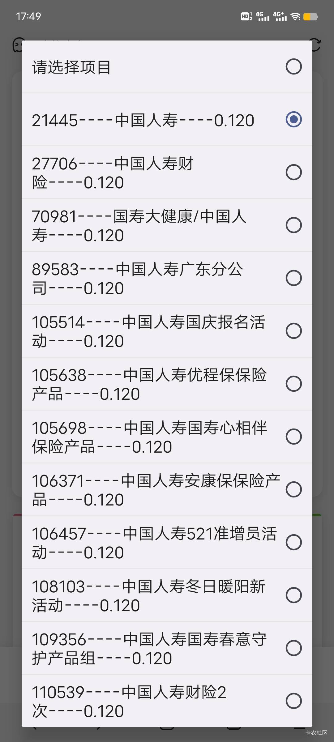 这选择哪个？

63 / 作者:华999 / 