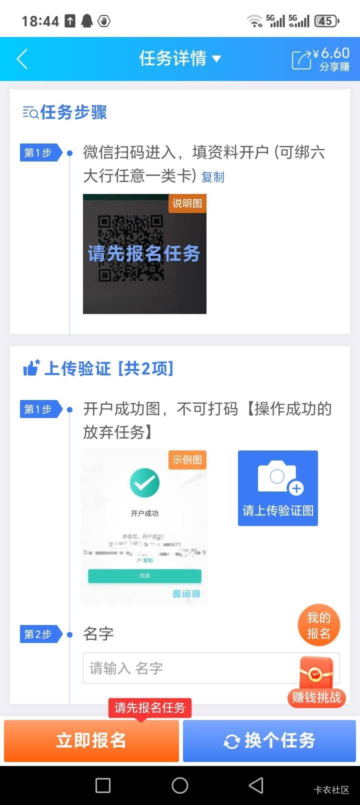 做这个任务有影响吗，大神说一下

38 / 作者:撸个串 / 