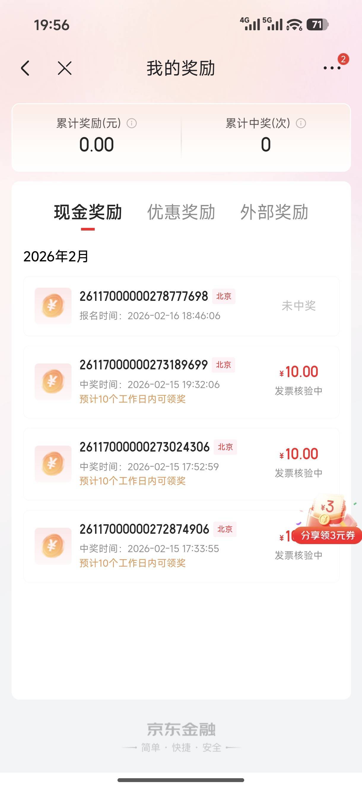 不知道明天能不能到

32 / 作者:中国工商银行卡农分行 / 